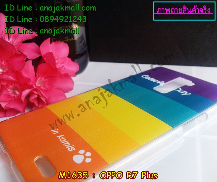 เคส OPPO r7 plus,เคสหนัง OPPO r7 plus,เคสไดอารี่ OPPO r7 plus,เคสพิมพ์ลาย OPPO r7 plus,เคสฝาพับ OPPO r7 plus,เคสซิลิโคนฟิล์มสี OPPO r7 plus,เคสสกรีนลาย OPPO r7 plus,เคสยาง OPPO r7 plus,เคสซิลิโคนพิมพ์ลาย OPPO r7 plus,เคสแข็งพิมพ์ลาย OPPO r7 plus,ซองหนัง OPPO r7 plus,เคสลาย 3D oppo r7 plus,เคสอลูมิเนียมออปโป r7 plus,เคสหนังฝาพับ oppo r7 plus,เคสแข็ง 3 มิติ oppo r7 plus,กรอบ oppo r7 plus,ซองหนังลายการ์ตูน OPPO r7 plus,เคสแบบซองมีสายคล้องคือ OPPO r7 plus,เคสฝาพับประดับ OPPO r7 plus,เคสหนังประดับ OPPO r7 plus,เคสฝาพับแต่งเพชร OPPO r7 plus,เคสโลหะขอบอลูมิเนียมออปโป r7 plus เคส OPPO r7 plus,เคสหนัง OPPO r7 plus,เคสไดอารี่ OPPO r7 plus,เคสพิมพ์ลาย OPPO r7 plus,เคสฝาพับ OPPO r7 plus,เคสซิลิโคนฟิล์มสี OPPO r7 plus,เคสสกรีนลาย OPPO r7 plus,เคสยาง OPPO r7 plus,เคสซิลิโคนพิมพ์ลาย OPPO r7 plus,เคสแข็งพิมพ์ลาย OPPO r7 plus,ซองหนัง OPPO r7 plus,เคสลาย 3D oppo r7 plus,เคสอลูมิเนียมออปโป r7 plus,เคสหนังฝาพับ oppo r7 plus,เคสแข็ง 3 มิติ oppo r7 plus,กรอบ oppo r7 plus,ซองหนังลายการ์ตูน OPPO r7 plus,เคสแบบซองมีสายคล้องคือ OPPO r7 plus,เคสฝาพับประดับ OPPO r7 plus,เคสหนังประดับ OPPO r7 plus,เคสฝาพับแต่งเพชร OPPO r7 plus,เคสโลหะขอบอลูมิเนียมออปโป r7 plus