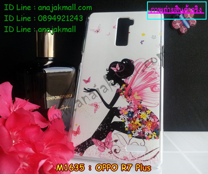 เคส OPPO r7 plus,เคสหนัง OPPO r7 plus,เคสไดอารี่ OPPO r7 plus,เคสพิมพ์ลาย OPPO r7 plus,เคสฝาพับ OPPO r7 plus,เคสซิลิโคนฟิล์มสี OPPO r7 plus,เคสสกรีนลาย OPPO r7 plus,เคสยาง OPPO r7 plus,เคสซิลิโคนพิมพ์ลาย OPPO r7 plus,เคสแข็งพิมพ์ลาย OPPO r7 plus,ซองหนัง OPPO r7 plus,เคสลาย 3D oppo r7 plus,เคสอลูมิเนียมออปโป r7 plus,เคสหนังฝาพับ oppo r7 plus,เคสแข็ง 3 มิติ oppo r7 plus,กรอบ oppo r7 plus,ซองหนังลายการ์ตูน OPPO r7 plus,เคสแบบซองมีสายคล้องคือ OPPO r7 plus,เคสฝาพับประดับ OPPO r7 plus,เคสหนังประดับ OPPO r7 plus,เคสฝาพับแต่งเพชร OPPO r7 plus,เคสโลหะขอบอลูมิเนียมออปโป r7 plus เคส OPPO r7 plus,เคสหนัง OPPO r7 plus,เคสไดอารี่ OPPO r7 plus,เคสพิมพ์ลาย OPPO r7 plus,เคสฝาพับ OPPO r7 plus,เคสซิลิโคนฟิล์มสี OPPO r7 plus,เคสสกรีนลาย OPPO r7 plus,เคสยาง OPPO r7 plus,เคสซิลิโคนพิมพ์ลาย OPPO r7 plus,เคสแข็งพิมพ์ลาย OPPO r7 plus,ซองหนัง OPPO r7 plus,เคสลาย 3D oppo r7 plus,เคสอลูมิเนียมออปโป r7 plus,เคสหนังฝาพับ oppo r7 plus,เคสแข็ง 3 มิติ oppo r7 plus,กรอบ oppo r7 plus,ซองหนังลายการ์ตูน OPPO r7 plus,เคสแบบซองมีสายคล้องคือ OPPO r7 plus,เคสฝาพับประดับ OPPO r7 plus,เคสหนังประดับ OPPO r7 plus,เคสฝาพับแต่งเพชร OPPO r7 plus,เคสโลหะขอบอลูมิเนียมออปโป r7 plus