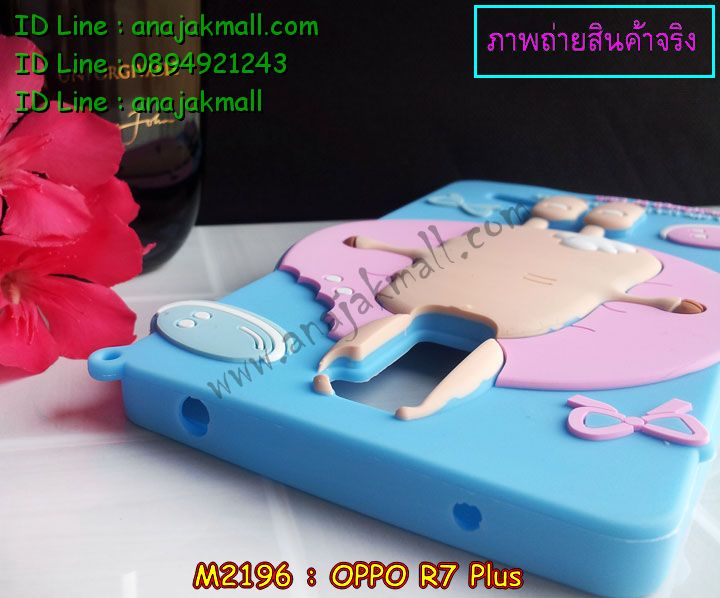 เคส OPPO r7 plus,รับพิมพ์ลายเคส OPPO r7 plus,เคสหนัง OPPO r7 plus,เคสไดอารี่ OPPO r7 plus,เคสพิมพ์ลาย OPPO r7 plus,เคสฝาพับ OPPO r7 plus,เคสซิลิโคนฟิล์มสี OPPO r7 plus,เคสสกรีนลาย OPPO r7 plus,สกรีนเคสอลูมิเนียม OPPO r7 plus,เคสอลูมิเนียมกระจกเงา OPPO r7 plus,เคสยาง OPPO r7 plus,เคสซิลิโคนพิมพ์ลาย OPPO r7 plus,เคสแข็งพิมพ์ลาย OPPO r7 plus,ซองหนัง OPPO r7 plus,เคสลาย 3D oppo r7 plus,เคสยางนิ่ม OPPO r7 plus,เคสยางลายการ์ตูน OPPO r7 plus,เคสอลูมิเนียมออปโป r7 plus,เคสหนังฝาพับ oppo r7 plus,เคสแข็ง 3 มิติ oppo r7 plus,กรอบ oppo r7 plus,ซองหนังลายการ์ตูน OPPO r7 plus,เคสแบบซองมีสายคล้องคือ OPPO r7 plus,เคสฝาพับประดับ OPPO r7 plus,เคสหนังประดับ OPPO r7 plus,เคสฝาพับแต่งเพชร OPPO r7 plus,เคสโลหะขอบอลูมิเนียมออปโป r7 plus,เคสบัมเปอร์ OPPO r7 plus,เคสสกรีนลาย 3 มิติ OPPO r7 plus,เคสการ์ตูน 3D OPPO r7 plus,เคสยางสกรีน 3 มิติ OPPO r7 plus,เคสสกรีนลายการ์ตูน 3D OPPO r7 plus,เคสหูกระต่าย OPPO r7 plus,เคสคล้องคอ OPPO r7 plus,เคสยางคล้องคอ OPPO r7 plus,เคสยางพร้อมสายคล้องคอ OPPO r7 plus