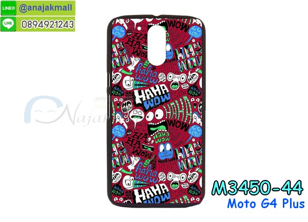 เคส moto g4 plus,โมโต จี4 พลัส เคสพร้อมส่ง,เคสนิ่มการ์ตูนหัวเหว่ย g4 plus,รับพิมพ์ลายเคส moto g4 plus,เคสหนัง moto g4 plus,กรอบกันกระแทกสีแดงโมโตจี4 พลัส,เคสไดอารี่ moto g4 plus,โมโต จี4 พลัส ยางติดเพชรคริสตัล,แหวนติดเคส g4 plus,ฝาหลังกันกระแทกสีแดง moto g4 plus,เคสโรบอทหัวเหว่ย g4 plus,สั่งสกรีนเคส moto g4 plus,โมโตจี4 พลัส เคสกันกระแทกสีแดง,ซองหนังเคสหัวเหว่ย g4 plus,สกรีนเคส moto g4 plus,เคสกันกระแทกหัวเหว่ย g4 plus,เคสโมโตจี4 พลัส พิมพ์การ์ตูนเท่ห์ๆ พร้อมส่ง,เคสพิมพ์ลาย moto g4 plus,เคสฝาพับ moto g4 plus,สั่งติดเพชรโมโต จี4 พลัส,เคสหนังประดับ moto g4 plus,moto g4 plus เคสลายดอกไม้,เคสแข็งประดับ moto g4 plus,เคสพลาสติกดำโมโต g4 plus,สกรีนพลาสติกลายการ์ตูนโมโต g4 plus,ฝาพับหนังสีแดงโมโตจี4 พลัส,เคสตัวการ์ตูนสีแดงโมโตจี4 พลัส,กรอบยางกันกระแทก moto g4 plus,กรอบยางคริสตัลติดแหวน g4 plus,สกรีนลายวินเทจเคสโมโตจี4 พลัส,โมโต จี4 พลัส ฝาพับใส่บัตร,เกราะ moto g4 plus,สกรีนลายดอกไม้สีแดง moto g4 plus,เคสตัวการ์ตูน moto g4 plus,ฝาพับกระจกเงา moto g4 plus,เคสซิลิโคนเด็ก moto g4 plus,เคสสกรีนลาย moto g4 plus,เคส moto g4 plus,รับทำลายเคสตามสั่ง moto g4 plus,moto g4 plus ฝาหลังกันกระแทก,สั่งพิมพ์ลายเคส moto g4 plus,moto g4 plus เคส,โมโต จี4 พลัส เคส,พิมพ์ลายเคส moto g4 plus,โมโต จี4 พลัส ยางกันกระแทก,พร้อมส่งเคสการ์ตูนโมโตจี4 พลัส,เงากระจกโมโต จี4 พลัส เคสพร้อมส่ง,เคสคริสตัลโมโต จี4 พลัส ติดแหวน,เคสยางใส moto g4 plus,เคสกันกระแทก g4 plus,เคสแข็งฟรุ๊งฟริ๊งหัวเหว่ย g4 plus,เคสยางคริสตัลติดแหวน g4 plus,เคสกันกระแทก moto g4 plus,โมโต g4 plus เคสกันกระแทก,moto g4 plus กรอบยางนิ่ม,ฝาพับแต่งเพชรคริสตัลโมโต g4 plus,เคสลายเพชร g4 plus,หนังสีแดงโมโตจี4 พลัส,รับพิมพ์ลายเคสยางนิ่มโมโต g4 plus,เคสโชว์เบอร์หัวเหว่ย,สกรีนเคสยางโมโต g4 plus,โมโต จี4 พลัส พิมพ์,พิมพ์เคสยางการ์ตูนหัวเหว่ย g4 plus,เคสยางนิ่มลายการ์ตูนโมโต g4 plus,ทำลายเคสโมโต g4 plus,เคสยางหูกระต่าย moto g4 plus,เคส 2 ชั้น โมโต g4 plus,เคสอลูมิเนียม moto g4 plus,พิมพ์มินเนี่ยนโมโต จี4 พลัส,โมโต จี4 พลัส กรอบยางติดแหวน,เคสฝาพับคริสตัลโมโต g4 plus,เคสอลูมิเนียมสกรีนลาย moto g4 plus,กรอบยางคริสตัลติดแหวน g4 plus,โมโต จี4 พลัส กรอบเงากระจก,moto g4 plus เคสมินเนี่ยน,เคสแข็งลายการ์ตูน moto g4 plus,กรอบฝาพับเงากระจก moto g4 plus,โมโต จี4 พลัส เคสโชว์สายเรียกเข้า,เคสโชว์เบอร์โมโต จี4 พลัส พร้อมส่ง,เคสนิ่มพิมพ์ลาย moto g4 plus,เคสซิลิโคน moto g4 plus,โมโต จี4 พลัส ฝาพับพิมพ์การ์ตูน,เคสยางฝาพับหัวเว่ย g4 plus,moto g4 plus กรอบโชว์เบอร์,เคสยางมีหู moto g4 plus,โมโต จี4 พลัส หนังไดอารี่,เคสประดับ moto g4 plus,เคสปั้มเปอร์ moto g4 plus,moto g4 plus กันกระแทกสีแดง,เคสตกแต่งเพชร Huawei ascend g4 plus,เคสขอบอลูมิเนียมหัวเหว่ย g4 plus,เคสแข็งคริสตัล moto g4 plus,เคสฟรุ้งฟริ้ง moto g4 plus,เคสฝาพับคริสตัล moto g4 plus