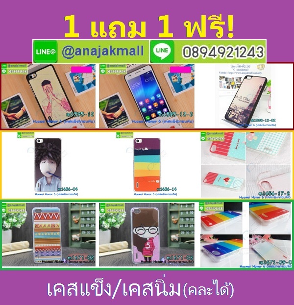 เคส Huawei honor 6,รับพิมพ์ลายเคส Huawei honor 6,เคสหนัง Huawei honor 6,เคสไดอารี่ Huawei 6,รับสกรีนเคส Huawei honor 6,เคสแข็งสกรีนหัวเหว่ย honor 6,ซองหนังการ์ตูน Huawei honor 6,เคสบัมเปอร์ Huawei honor 6,กรอบอลูมิเนียมสกรีนลาย Huawei honor 6,เคสมิเนียมลายการ์ตูน Huawei honor 6,สั่งพิมพ์ลายเคส Huawei honor 6,สั่งทำลายเคส Huawei honor 6,เคสทีมฟุตบอลหัวเหว่ย honor 6,เคสพิมพ์ลาย Huawei honor 6,กรอบหนังหัวเหว่ย honor 6,สกรีนพลาสติกแข็งหัวเหว่ย honor 6,เคสโชว์เบอร์หัวเหว่ย honor 6,เคสฝาพับ Huawei honor 6,ฝาหลังกันกระแทกหัวเหว่ย honor 6,เคสหนังประดับ Huawei honor 6,เคสแข็งประดับ Huawei 6,กรอบยางกระแทกหัวเหว่ย honor 6,เคสสกรีนลาย Huawei honor 6,กรอบพลาสติกแข็งหัวเหว่ย honor 6,เคสพิมพ์ลายนูน 3 มิติ Huawei honor 6,เคสนิ่มลายการ์ตูน Huawei honor 6,เคสแข็งสกรีนลาย 3 มิติ Huawei honor 6,เคสลายนูน 3D Huawei honor 6,เคสยางใส Huawei honor 6,เคสกันกระแทกหัวเหว่ย honor 6,เคสมิเนียมเงากระจกหัวเหว่ย honor 6,เคสโชว์เบอร์หัวเหว่ย honor 6,เคสอลูมิเนียม Huawei honor 6,หนังฝาพับลายการ์ตูนหัวเหว่ย honor 6,เคสเปิดปิดลายการ์ตูนหัวเหว่ย honor 6,เคสซิลิโคน Huawei honor 6,เคสยางฝาพับหั่วเว่ย honor 6,เคสประดับ Huawei honor 6,เคสปั้มเปอร์ Huawei honor 6,เคสตกแต่งเพชร Huawei honor 6,เคสหัวเหว่ยโฮโน 6