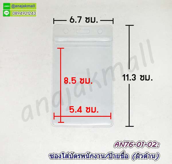 ป้ายห้อยคอ,ซองใส่บัตรพนักงาน,ซองใส่บัตรนักเรียน,ซองใส่ป้ายชื่อ,ป้ายชื่อซองใส,ป้ายบัตรพนักงาน,ซองใส่บัตรคล้องคอ,ซองใส่บัตรห้อยคอ,ซองด้านใส่บัตร,ป้ายชื่อซองซิป,ซองซิปล็อคกันน้ำใส่บัตร,ซองพลาสติกใส่บัตร,ซองใส่บัตรประจำตัว,พลาสติกใส่บัตรพนักงาน,ซองป้ายชื่อ,ซองพลาสติกห้อยคอ,ถุงพลาสติกซิปล็อค,ซองพลาสติกซิปล็อคกันน้ำ,พลาสติกใส่บัตรกันน้ำ,ซองใส่บัตรสำหรับห้อยคอ,พิมพ์บัตรพลาสติก,ซองใส่บัตรพลาสติก,ซองพลาสติกใส่ป้ายชื่อคล้องคอ,ซองพลาสติกใส่บัตรพนักงานห้อยคอ,ซองใส่บัตรแนวนอน,ซองใส่บัตรแนวตั้ง