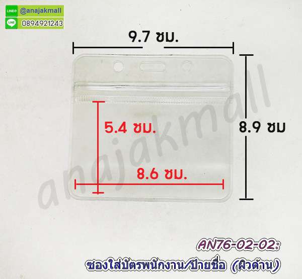 ป้ายห้อยคอ,ซองใส่บัตรพนักงาน,ซองใส่บัตรนักเรียน,ซองใส่ป้ายชื่อ,ป้ายชื่อซองใส,ป้ายบัตรพนักงาน,ซองใส่บัตรคล้องคอ,ซองใส่บัตรห้อยคอ,ซองด้านใส่บัตร,ป้ายชื่อซองซิป,ซองซิปล็อคกันน้ำใส่บัตร,ซองพลาสติกใส่บัตร,ซองใส่บัตรประจำตัว,พลาสติกใส่บัตรพนักงาน,ซองป้ายชื่อ,ซองพลาสติกห้อยคอ,ถุงพลาสติกซิปล็อค,ซองพลาสติกซิปล็อคกันน้ำ,พลาสติกใส่บัตรกันน้ำ,ซองใส่บัตรสำหรับห้อยคอ,พิมพ์บัตรพลาสติก,ซองใส่บัตรพลาสติก,ซองพลาสติกใส่ป้ายชื่อคล้องคอ,ซองพลาสติกใส่บัตรพนักงานห้อยคอ,ซองใส่บัตรแนวนอน,ซองใส่บัตรแนวตั้ง