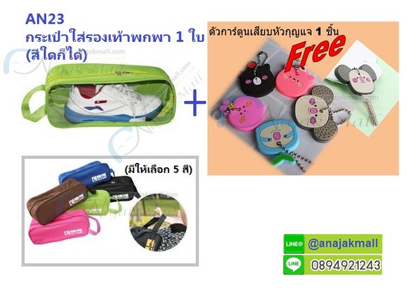 Anajak Mall จำหน่ายชั้นวางของอเนกประสงค์,ชั้นวางรองเท้า,ตุ๊กตา,โคมไฟตั้งโต๊ะ,เคสมือถือ OPPO,เคสมือถือ,ประดับยนต์,เสื้อผ้าแฟชั่นเกาหลี,รองเท้าแฟชั่นเกาหลี,ไหมพรม,หมวกไหมพรม,หมวกแฟชั่น,ที่แขวนรองเท้า,ที่ตากรองเท้า,ที่ตากผ้า,ไม้แขวนผ้า,กล่องเก็บเครื่องประดับ,ที่วางมีด,ที่วางจาน,ที่วางช้อนส้อม,ของใช้ในครัวเรือน,กระเป๋าใส่ของอเนกประสงค์,ที่ชั่งดิจิตอล,เครื่องชั่งดิจิตอล,ที่วางต่างหู,ที่วางเครื่องประดับ,ที่แขวนผ้า,กระเป๋าใส่ของอเนกประสงค์ในรถยนต์,ชุดหุ้มเบาะรถยนต์,เครื่องดูดฝุ่นแบบพกพา,เครื่องเติมลมยางแบบพกพา,โคมไฟโซล่าเซลล์,เครื่องบินบังคับ,เฮลิคอปเตอร์บังคับ,ของเล่นเด็ก,กระเป๋าสตางค์แฟชั่นเกาหลี,เคส iPad Mini,เคส iPad,เคสซัมซุง,เคส iPhone,ซองหนัง OPPO,Knitting Loom,อุปกรณ์ถักไหมพรม,เข็มโครเชต์,ไม้นิตติ้ง,เสื้อกันหนาวแฟชั่นเกาหลี,สติ๊กเกอร์แต่งรถ,ชุดเดรสแฟชั่นเกาหลี,ตุ๊กตาวางมือถือ 12 ราศี,ที่วางมือถือตุ๊กตา,แรคคูนวางมือถือ,ที่ชาร์จโซล่าเซลล์,โคมไฟโซล่าเซลล์,แบตสำรองชาร์จมือถือ,แบตสำรองชาร์จมือถือพกพาง่าย,กระเป๋าแฟชั่นเกาหลี Axixi,กระเป๋าแฟชั่นเกาหลี Luluhouse,กระเป๋าแฟชั่นเกาหลี Mikko กระเป๋า,หัวหุ่นจำลอง,โมเดลหัวหุ่น,ชั้นวางเสื้อผ้า,ตู้วางของ,นิตติ้งลูมวงกลม,นิตติ้งลูมแบบตรง,เครื่องกรอไหมพรม,กงปั่นไหมพรม,อุปกรณ์ทำปอมปอม,บล็อกไม้,แฮร์พิน,ไม้นิตติ้งเซ็ท,ไม้นิตติ้งวงกลม,บล็อกไม้ปรับระดับ,ปากกา Stylus Touch 2 in 1,ปากกาสำหรับ ipad,ปากกาสำหรับ iphone,ไหมพรมน้ำนมคอตตอล,ไหมพรมคอตต้อนน้ำนม,ไหมพรมคอตตอนนม,ไหมพรมคอตตอลนมเด็ก,ไหมพรมคอตตอนน้ำนมเด็ก,ไหมพรมนมเด็ก,ไหมพรมคอตตอลน้ำนมนำเข้า,เครื่องชั่งดิจิตอล,ไหมพรมขนสัตว์น้ำนม,ไหมพรมคอตตอลผสมขนสัตว์,ไหมพรมคอตตอลผสมน้ำนม,ไหมพรมคอตตอลนิ่มผสมนม,ไหมพรมคอตตอลเด็ก,ไหมพรมคอตต้อนน้ำนมสำหรับเด็ก,ไหมพรมคอตตอลนมสำหรับเด็ก,อุปกรณ์ทำปอมปอมหัวใจ,ทำปอมปอมรูปหัวใจ,อุปกรณ์งานนิตติ้ง,อุปกรณ์งานฝีมือ,อุปกรณ์ถักไหมพรมคอตตอน,ปอมปอมไหมพรมคอตตอลหัวใจ,ปอมปอมไหมพรมคอตตอลน้ำนมรูปหัวใจ,โคมไฟถนนโซล่าเซลล์,ไฟถนนโซล่าเซลล์,ไฟรั้วโซล่าเซลล์,เครื่องเก็บไฟพลังงานแสงอาทิตย์,พลังงานแสงอาทิตย์ ,สปอร์ตไลท์โซล่าเซลล์ ,หลอดประหยัดไฟพลังงานแสงอาทิตย์ ,อุปกรณ์ประหยัดพลังงาน,ชุดเดรสเกาหลี,ชุดแซก,กระโปรงแฟชั่น,กางเกงแฟชั่น,เสื้อแฟชั่นเกาหลี,เสื้อผ้าแฟชั่นเกาหลี,เดรสชีฟอง,กล่องใส่เครื่องประดับ,กล่องเครื่องประดับ,ที่ตากตุ๊กตา,โคมไฟพกพา,การ์ดไฟพกพา,pocket lamp,กระเป๋าใส่รองเท้า,กระเป๋าผ้าอเนกประสงค์,ไฟฉายโซล่าเซลล์พร้อมเข็มทิศ,ไฟตกแต่งงานฉลอง 100 LED,จุกเสียบกันฝุ่น,ไหมพรมนำเข้า,ไหมพรมชั่งกิโล,ที่วางมือถือชาร์ตแบต,อุปกรณ์ทำผมแฟชั่น,ที่ดักยุงโซล่าเซลล์,โคมไฟโซล่าเซลล์แคมปิ้ง 7LED,โคมไฟโซล่าเซลล์,ไฟรั้วติดผนังโซล่าเซลล์,หุ่นยนต์โซล่าเซลล์ 3 in 1,หุ่นยนต์รบโซล่าเซลล์ 6 in 1,หุ่นยนต์แปลงกายโซล่าเซลล์,โคมไฟโซล่าเซลล์ All in one,โคมไฟโซล่าเซลล์ชาร์จไฟบ้าน,โคมไฟโซล่าเซลล์อเนกประสงค์,แผ่นกันฝนติดกระจก,ไฟรั้วกลางแจ้งติดผนังโซล่าเซลล์,แท่นวางกันลื่นในรถ,ชุดคลุมเบาะในรถ,หมวกแฟชั่นเกาหลี,เข็มขัดแฟชั่นเกาหลี,ไหมพรมแบมบู,ไหมพรมอินโดซิลล์,ไหมพรมขนสัตว์ออสเตรเลีย,พัดลมโซล่าเซลล์,ไหมพรมขนแกะ,ไหมพรมอูด้งเส้นนุ่ม,ไหมพรมขนสัตว์,ไหมพรมขนสำลี,ไหมพรม silk milk baby,ไหมพรมคอตตอลซิลล์,เสื้อผ้าแฟชั่นเกาหลี,เครื่องประดับแฟชั่นเกาหลี,ไหมพรมแบมบูดิ้นเงิน,ไหมพรม,ร้านไหมพรม,อุปกรณ์งานฝีมือ,อุปกรณ์งานไหมพรม,อุปกรณ์นิตติ้ง,เคสตุ๊กตามือถือ,เคสกระจกมือถือ,ชั้นวางรองเท้าอเนกประสงค์