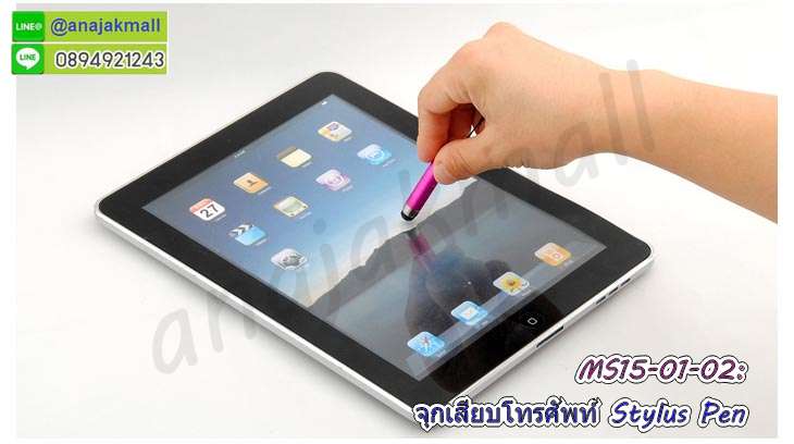 ปากกาทัชสกรีน,toch pen,ปากกาเขียนหน้าจอ,ปากกาสไตลัส,ปากกาหน้าจอ,ปากกาเขียนมือถือ,stylus pen, touch stylus,ปากกาเขียนโทรศัพท์,stylus for mobile,ปากกา toch screen,ปากกาจิ้มมือถือ,ปากกาจิ้มโทรศัพท์,ปากกา android