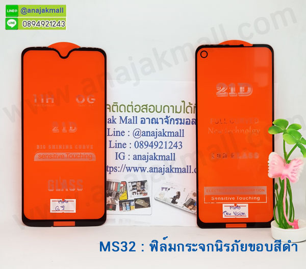 ฟิล์มกระจกขอบสีhuawei y9-2019,ฟิล์มกระจกเต็มจอnova3i,ขายฟิล์มกระจกนิรภัยเต็มจอhuawei,ฟิล์มกันรอยหัวเหว่ย,กันรอยหน้าจอ Huawei,ฟิล์มกระจกหัวเหว่ย,ฟิล์มกระจกนิรภัย Huawei,ฟิล์มกระจก 9h Huawei,ฟิล์มใสหัวเหว่ย,ฟิล์มตัดแสงฟ้าหัวเหว่ย,ฟิล์มกันรอยมือถือหัวเหว่ย,ฟิล์มกระจกนิรภัย Huawei,screen protection Huawei,ฟิล์มถนอมสายตาหัวเหว่ย,ฟิล์มมือถือหัวเหว่ย,ฟิล์มหน้าจอแบบใสหัวเหว่ย,ฟิล์มกันรอยแบบด้านหัวเหว่ย,ฟิล์มลดรอยหัวเหว่ย,ฟิล์มด้าน Huawei,ฟีมหัวเหว่ย,กันแตกหัวเหว่ย,ฟิล์มกระจกกันแตก หัวเหว่ย,ฟีมกันกระแทกหัวเหว่ย,ฟิมกระจกขอบสีหัวเหว่ย,ฟิล์มเต็มจอ Huawei,ฟิล์มมือถือหัวเหว่ย กันแตก,ฟิล์ม 9h กันแตก Huawei,ฟิล์มกระจก Huawei 9h,ฟิล์มจอใสหัวเหว่ย,ฟิล์มลดแสงฟ้า Huawei,ฟลีมกันรอยมือถือหัวเหว่ย,ฟิล์มกันหน้าจอหัวเหว่ย,ฟิล์ม Blue Light Cut,protective screen film,film กันแตก หัวเหว่ย,tempered glass 9h Huawei,Huawei glass screen protective film 9h,ฟิล์มลดลอยนิวมือหัวเหว่ย,ฟิล์มกระจกเต็มจอ Huawei,ฟิล์มกระจกขอบสี Huawei