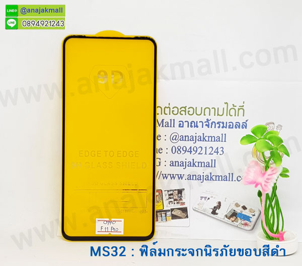 ขายฟิล์มกระจกเต็มจอ Xiaomi,Realme,Oppo,Moto,Vivo,Sony,Samsung,Nokia,Asus,กระจกกันแตกมือถือ,ฟิล์มกระจกเต็มจอวีโว่เอสวัน,ฟิล์มกระจกเต็มขอบ vivo s1,ฟิล์มกระจะvivo v11i,ฟิล์มกันกระแทกวีโว v11i,ฟิล์มกระจกนิรภัย vivo v11,ฟิล์มเต็มจอsamsung a7-2018,ฟิล์มกระจกซัมซุง a7 2018,ฟิล์มกระจกโมโตจี5เอส,ฟิล์มกระจกเต็มจอ moto g5s plus,ฟิล์มเต็มจอขอบดำmoto g5s plus,ฟิล์มกันรอยหัวเหว่ย,กันรอยหน้าจอ Huawei,ฟิล์มกระจกหัวเหว่ย,ฟิล์มกระจกนิรภัย Huawei,ฟิล์มกระจก 9h Huawei,ฟิล์มใสหัวเหว่ย,ฟิล์มตัดแสงฟ้าหัวเหว่ย,ฟิล์มกันรอยมือถือหัวเหว่ย,ฟิล์มกระจกนิรภัย Huawei,screen protection Huawei,ฟิล์มถนอมสายตาหัวเหว่ย,ฟิล์มมือถือหัวเหว่ย,ฟิล์มหน้าจอแบบใสหัวเหว่ย,ฟิล์มกันรอยแบบด้านหัวเหว่ย,ฟิล์มลดรอยหัวเหว่ย,ฟิล์มด้าน Huawei,ฟีมหัวเหว่ย,กันแตกหัวเหว่ย,ฟิล์มกระจกกันแตก หัวเหว่ย,ฟีมกันกระแทกหัวเหว่ย,ฟิมกระจกขอบสีหัวเหว่ย,ฟิล์มเต็มจอ Huawei,ฟิล์มมือถือหัวเหว่ย กันแตก,ฟิล์ม 9h กันแตก Huawei,ฟิล์มกระจก Huawei 9h,ฟิล์มจอใสหัวเหว่ย,ฟิล์มลดแสงฟ้า Huawei,ฟลีมกันรอยมือถือหัวเหว่ย,ฟิล์มกันหน้าจอหัวเหว่ย,ฟิล์ม Blue Light Cut,protective screen film,film กันแตก หัวเหว่ย,tempered glass 9h Huawei,Huawei glass screen protective film 9h,ฟิล์มกระจกนิรภัยโนเกีย,ฟิล์มเต็มขอบโนเกีย5,ฟิล์มกระจกขอบสีดำnokia6,ฟิล์มกระจกเต็มจอnokia,ขายฟิล์มกระจกเต็มจอโนเกีย,ฟิล์มกระจกเต็มจอขอบสี Oppo,กระจกกันรอยหน้าจอ xiaomi,ฟิล์มกระจกติดหน้าจอ realme,กระจกติดหน้าจอเต็มขอบอ๊อปโป้,ฟิล์มกระจกขอบดำอ้อปโป้,กันรอยเต็มจอ xiaomi