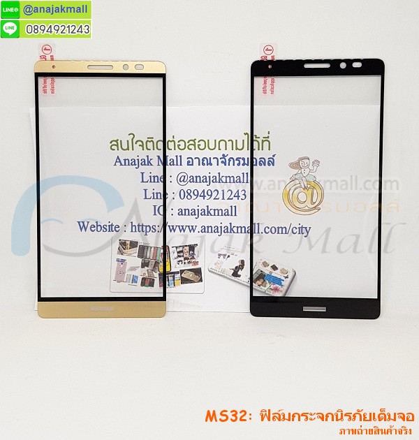 ฟิล์มกันรอยหัวเหว่ย,กันรอยหน้าจอ Huawei,ฟิล์มกระจกหัวเหว่ย,ฟิล์มกระจกนิรภัย Huawei,ฟิล์มกระจก 9h Huawei,ฟิล์มใสหัวเหว่ย,ฟิล์มตัดแสงฟ้าหัวเหว่ย,ฟิล์มกันรอยมือถือหัวเหว่ย,ฟิล์มกระจกนิรภัย Huawei,screen protection Huawei,ฟิล์มถนอมสายตาหัวเหว่ย,ฟิล์มมือถือหัวเหว่ย,ฟิล์มหน้าจอแบบใสหัวเหว่ย,ฟิล์มกันรอยแบบด้านหัวเหว่ย,ฟิล์มลดรอยหัวเหว่ย,ฟิล์มด้าน Huawei,ฟีมหัวเหว่ย,กันแตกหัวเหว่ย,ฟิล์มกระจกกันแตก หัวเหว่ย,ฟีมกันกระแทกหัวเหว่ย,ฟิมกระจกขอบสีหัวเหว่ย,ฟิล์มเต็มจอ Huawei,ฟิล์มมือถือหัวเหว่ย กันแตก,ฟิล์ม 9h กันแตก Huawei,ฟิล์มกระจก Huawei 9h,ฟิล์มจอใสหัวเหว่ย,ฟิล์มลดแสงฟ้า Huawei,ฟลีมกันรอยมือถือหัวเหว่ย,ฟิล์มกันหน้าจอหัวเหว่ย,ฟิล์ม Blue Light Cut,protective screen film,film กันแตก หัวเหว่ย,tempered glass 9h Huawei,Huawei glass screen protective film 9h,ฟิล์มลดลอยนิวมือหัวเหว่ย,ฟิล์มกระจกเต็มจอ Huawei,ฟิล์มกระจกขอบสี Huawei