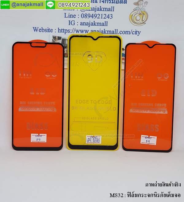ขายฟิล์มกระจกเต็มจอ Xiaomi,Realme,Oppo,Moto,Vivo,Sony,Samsung,Nokia,Asus,กระจกกันแตกมือถือ,ฟิล์มกระจกเต็มจอวีโว่เอสวัน,ฟิล์มกระจกเต็มขอบ vivo s1,ฟิล์มกระจะvivo v11i,ฟิล์มกันกระแทกวีโว v11i,ฟิล์มกระจกนิรภัย vivo v11,ฟิล์มเต็มจอsamsung a7-2018,ฟิล์มกระจกซัมซุง a7 2018,ฟิล์มกระจกโมโตจี5เอส,ฟิล์มกระจกเต็มจอ moto g5s plus,ฟิล์มเต็มจอขอบดำmoto g5s plus,ฟิล์มกันรอยหัวเหว่ย,กันรอยหน้าจอ Huawei,ฟิล์มกระจกหัวเหว่ย,ฟิล์มกระจกนิรภัย Huawei,ฟิล์มกระจก 9h Huawei,ฟิล์มใสหัวเหว่ย,ฟิล์มตัดแสงฟ้าหัวเหว่ย,ฟิล์มกันรอยมือถือหัวเหว่ย,ฟิล์มกระจกนิรภัย Huawei,screen protection Huawei,ฟิล์มถนอมสายตาหัวเหว่ย,ฟิล์มมือถือหัวเหว่ย,ฟิล์มหน้าจอแบบใสหัวเหว่ย,ฟิล์มกันรอยแบบด้านหัวเหว่ย,ฟิล์มลดรอยหัวเหว่ย,ฟิล์มด้าน Huawei,ฟีมหัวเหว่ย,กันแตกหัวเหว่ย,ฟิล์มกระจกกันแตก หัวเหว่ย,ฟีมกันกระแทกหัวเหว่ย,ฟิมกระจกขอบสีหัวเหว่ย,ฟิล์มเต็มจอ Huawei,ฟิล์มมือถือหัวเหว่ย กันแตก,ฟิล์ม 9h กันแตก Huawei,ฟิล์มกระจก Huawei 9h,ฟิล์มจอใสหัวเหว่ย,ฟิล์มลดแสงฟ้า Huawei,ฟลีมกันรอยมือถือหัวเหว่ย,ฟิล์มกันหน้าจอหัวเหว่ย,ฟิล์ม Blue Light Cut,protective screen film,film กันแตก หัวเหว่ย,tempered glass 9h Huawei,Huawei glass screen protective film 9h,ฟิล์มกระจกนิรภัยโนเกีย,ฟิล์มเต็มขอบโนเกีย5,ฟิล์มกระจกขอบสีดำnokia6,ฟิล์มกระจกเต็มจอnokia,ขายฟิล์มกระจกเต็มจอโนเกีย,ฟิล์มกระจกเต็มจอขอบสี Oppo,กระจกกันรอยหน้าจอ xiaomi,ฟิล์มกระจกติดหน้าจอ realme,กระจกติดหน้าจอเต็มขอบอ๊อปโป้,ฟิล์มกระจกขอบดำอ้อปโป้,กันรอยเต็มจอ xiaomi
