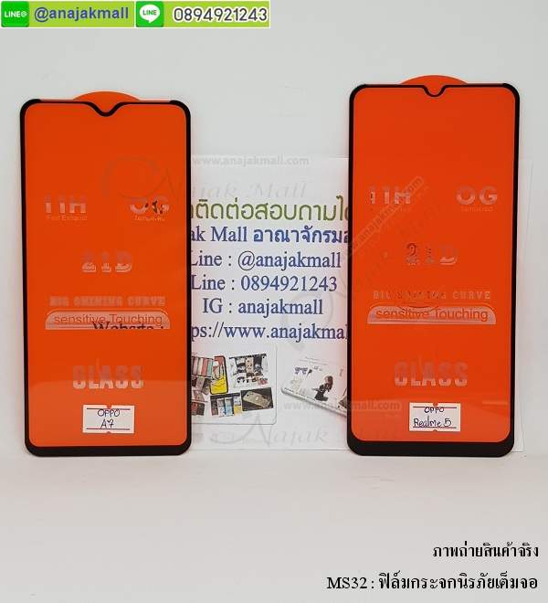 ขายฟิล์มกระจกเต็มจอ Xiaomi,Realme,Oppo,Moto,Vivo,Sony,Samsung,Nokia,Asus,กระจกกันแตกมือถือ,ฟิล์มกระจกเต็มจอวีโว่เอสวัน,ฟิล์มกระจกเต็มขอบ vivo s1,ฟิล์มกระจะvivo v11i,ฟิล์มกันกระแทกวีโว v11i,ฟิล์มกระจกนิรภัย vivo v11,ฟิล์มเต็มจอsamsung a7-2018,ฟิล์มกระจกซัมซุง a7 2018,ฟิล์มกระจกโมโตจี5เอส,ฟิล์มกระจกเต็มจอ moto g5s plus,ฟิล์มเต็มจอขอบดำmoto g5s plus,ฟิล์มกันรอยหัวเหว่ย,กันรอยหน้าจอ Huawei,ฟิล์มกระจกหัวเหว่ย,ฟิล์มกระจกนิรภัย Huawei,ฟิล์มกระจก 9h Huawei,ฟิล์มใสหัวเหว่ย,ฟิล์มตัดแสงฟ้าหัวเหว่ย,ฟิล์มกันรอยมือถือหัวเหว่ย,ฟิล์มกระจกนิรภัย Huawei,screen protection Huawei,ฟิล์มถนอมสายตาหัวเหว่ย,ฟิล์มมือถือหัวเหว่ย,ฟิล์มหน้าจอแบบใสหัวเหว่ย,ฟิล์มกันรอยแบบด้านหัวเหว่ย,ฟิล์มลดรอยหัวเหว่ย,ฟิล์มด้าน Huawei,ฟีมหัวเหว่ย,กันแตกหัวเหว่ย,ฟิล์มกระจกกันแตก หัวเหว่ย,ฟีมกันกระแทกหัวเหว่ย,ฟิมกระจกขอบสีหัวเหว่ย,ฟิล์มเต็มจอ Huawei,ฟิล์มมือถือหัวเหว่ย กันแตก,ฟิล์ม 9h กันแตก Huawei,ฟิล์มกระจก Huawei 9h,ฟิล์มจอใสหัวเหว่ย,ฟิล์มลดแสงฟ้า Huawei,ฟลีมกันรอยมือถือหัวเหว่ย,ฟิล์มกันหน้าจอหัวเหว่ย,ฟิล์ม Blue Light Cut,protective screen film,film กันแตก หัวเหว่ย,tempered glass 9h Huawei,Huawei glass screen protective film 9h,ฟิล์มกระจกนิรภัยโนเกีย,ฟิล์มเต็มขอบโนเกีย5,ฟิล์มกระจกขอบสีดำnokia6,ฟิล์มกระจกเต็มจอnokia,ขายฟิล์มกระจกเต็มจอโนเกีย,ฟิล์มกระจกเต็มจอขอบสี Oppo,กระจกกันรอยหน้าจอ xiaomi,ฟิล์มกระจกติดหน้าจอ realme,กระจกติดหน้าจอเต็มขอบอ๊อปโป้,ฟิล์มกระจกขอบดำอ้อปโป้,กันรอยเต็มจอ xiaomi