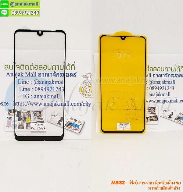 ฟิล์มเต็มจอ mi8 lite,ฟิล์มกระจกมี8 ไลท์,ฟิล์มกระจกเต็มจอพร้อมส่ง,ฟิล์มกันรอยหัวเหว่ย,กันรอยหน้าจอ Huawei,ฟิล์มกระจกหัวเหว่ย,ฟิล์มกระจกนิรภัย Huawei,ฟิล์มกระจก 9h Huawei,ฟิล์มใสหัวเหว่ย,ฟิล์มตัดแสงฟ้าหัวเหว่ย,ฟิล์มกันรอยมือถือหัวเหว่ย,ฟิล์มกระจกนิรภัย Huawei,screen protection Huawei,ฟิล์มถนอมสายตาหัวเหว่ย,ฟิล์มมือถือหัวเหว่ย,ฟิล์มหน้าจอแบบใสหัวเหว่ย,ฟิล์มกันรอยแบบด้านหัวเหว่ย,ฟิล์มลดรอยหัวเหว่ย,ฟิล์มด้าน Huawei,ฟีมหัวเหว่ย,กันแตกหัวเหว่ย,ฟิล์มกระจกกันแตก หัวเหว่ย,ฟีมกันกระแทกหัวเหว่ย,ฟิมกระจกขอบสีหัวเหว่ย,ฟิล์มเต็มจอ Huawei,ฟิล์มมือถือหัวเหว่ย กันแตก,ฟิล์ม 9h กันแตก Huawei,ฟิล์มกระจก Huawei 9h,ฟิล์มจอใสหัวเหว่ย,ฟิล์มลดแสงฟ้า Huawei,ฟลีมกันรอยมือถือหัวเหว่ย,ฟิล์มกันหน้าจอหัวเหว่ย,ฟิล์ม Blue Light Cut,protective screen film,film กันแตก หัวเหว่ย,tempered glass 9h Huawei,Huawei glass screen protective film 9h,ฟิล์มลดลอยนิวมือหัวเหว่ย,ฟิล์มกระจกเต็มจอ Huawei,ฟิล์มกระจกขอบสี Huawei,ฟิล์มกระจกMiA2Lite,ฟิล์มมีa2ไลท์,ฟิล์มเต็มขอบmi a2 lite