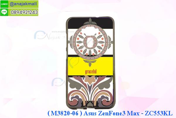 เคส ASUS ZenFone3 ZC553KL,รับทำเคสเอซุส ZenFone3 ZC553KL,เคสยางใส ASUS ZenFone3 ZC553KL,รับพิมพ์ลายเคส ASUS ZenFone3 ZC553KL,เคสโรบอท ASUS ZenFone3 ZC553KL,เคส 2 ชั้น ASUS ZenFone3 ZC553KL,รับสกรีนเคส ASUS ZenFone3 ZC553KL,เคสปิดหน้าเอซุส ZenFone3 ZC553KL,เคสกรอบหลัง ZenFone3 ZC553KL,เคสหนังฝาพับ ASUS ZenFone3 ZC553KL,รับทำเคสลายการ์ตูน ASUS ZenFone3 ZC553KL,เคสมิเนียมหลังกระจก ZenFone3 ZC553KL,เคสสมุด ZenFone3 ZC553KL,เคสฝาพับกระจกเอซุส ZenFone3 ZC553KL,ขอบอลูมิเนียม ASUS ZenFone3 ZC553KL,เคสฝาพับ ASUS ZenFone3 ZC553KL,เคสหนังสกรีนการ์ตูนเอซุส ZenFone3 ZC553KL,เคสกันกระแทก ASUS ZenFone3 ZC553KL,เคสพิมพ์ลาย ASUS ZenFone3 ZC553KL,เคสแข็งพิมพ์ลาย ASUS ZenFone3 ZC553KL,เคสสกรีนลาย 3D ZenFone3 ZC553KL,เคสลาย 3 มิติ ZenFone3 ZC553KL,เคสทูโทน ASUS ZenFone3 ZC553KL,เคสสกรีน 3 มิติ ZenFone3 ZC553KL,เคสลายการ์ตูน 3 มิติ ZenFone3 ZC553KL,เคสอลูมิเนียมกระจกเอซุส ZenFone3 ZC553KL,เคสเปิดปิดสกรีนการ์ตูนเอซุส ZenFone3 ZC553KL,เคสพิมพ์ลาย ASUS ZenFone3 ZC553KL,เคสบัมเปอร์ ZenFone3 ZC553KL,เคสคริสตัล zenfone ZC553KL,เคสสกรีน ASUS ZenFone3 ZC553KL,เคสกันกระแทกโรบอท ASUS ZenFone3 ZC553KL,เคสยางติดแหวนคริสตัล zenfone ZC553KL,กรอบแข็งดำการ์ตูน zenfone ZC553KL,กรอบกันกระแทก zenfone ZC553KL,สกรีนการ์ตูน zenfone ZC553KL,กรอบดำ zenfone ZC553KL,เคสอลูมิเนียมเอซุส ZenFone3 ZC553KL,เคสยางกรอบแข็ง ASUS ZenFone3 ZC553KL,ขอบโลหะ ZenFone3 ZC553KL,เคสหูกระต่าย ZenFone3 ZC553KL,เคสสายสะพาย ZenFone3 ZC553KL,เคสประดับเอซุส ZenFone3 ZC553KL,เคสยางการ์ตูน ASUS ZenFone3 ZC553KL,กรอบโลหะขอบอลูมิเนียมเอซุส ZenFone3 ZC553KL,กรอบอลูมิเนียม ZenFone3 ZC553KL,เคสกันกระแทกมีขาตั้ง asus zenfone 3 max zc553kl,เคสโรบอทสีพื้น asus zenfone 3 max zc553kl,เคสฝาพับมีช่องบัตรหลายช่อง asus zenfone 3 max zc553kl,กระเป๋าใส่มือถือมีสายสะพาย asus zenfone 3 max zc553kl,ซิลิโคนตัวการ์ตูน asus zenfone 3 max zc553kl,เคสการ์ตูน asus zenfone 3 max zc553kl,เครสยางนิ่มใส่หลัง asus zenfone 3 max zc553kl,เครสแต่งเพชร asus zenfone 3 max zc553kl,เคสประดับคริสตัลหรูasus zenfone 3 max zc553kl