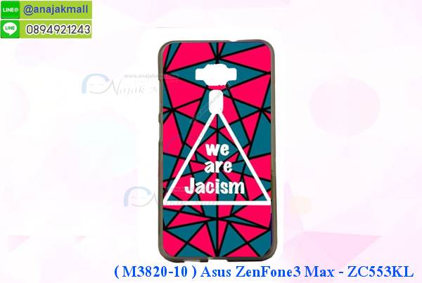 เคส ASUS ZenFone3 ZC553KL,รับทำเคสเอซุส ZenFone3 ZC553KL,เคสยางใส ASUS ZenFone3 ZC553KL,รับพิมพ์ลายเคส ASUS ZenFone3 ZC553KL,เคสโรบอท ASUS ZenFone3 ZC553KL,เคส 2 ชั้น ASUS ZenFone3 ZC553KL,รับสกรีนเคส ASUS ZenFone3 ZC553KL,เคสปิดหน้าเอซุส ZenFone3 ZC553KL,เคสกรอบหลัง ZenFone3 ZC553KL,เคสหนังฝาพับ ASUS ZenFone3 ZC553KL,รับทำเคสลายการ์ตูน ASUS ZenFone3 ZC553KL,เคสมิเนียมหลังกระจก ZenFone3 ZC553KL,เคสสมุด ZenFone3 ZC553KL,เคสฝาพับกระจกเอซุส ZenFone3 ZC553KL,ขอบอลูมิเนียม ASUS ZenFone3 ZC553KL,เคสฝาพับ ASUS ZenFone3 ZC553KL,เคสหนังสกรีนการ์ตูนเอซุส ZenFone3 ZC553KL,เคสกันกระแทก ASUS ZenFone3 ZC553KL,เคสพิมพ์ลาย ASUS ZenFone3 ZC553KL,เคสแข็งพิมพ์ลาย ASUS ZenFone3 ZC553KL,เคสสกรีนลาย 3D ZenFone3 ZC553KL,เคสลาย 3 มิติ ZenFone3 ZC553KL,เคสทูโทน ASUS ZenFone3 ZC553KL,เคสสกรีน 3 มิติ ZenFone3 ZC553KL,เคสลายการ์ตูน 3 มิติ ZenFone3 ZC553KL,เคสอลูมิเนียมกระจกเอซุส ZenFone3 ZC553KL,เคสเปิดปิดสกรีนการ์ตูนเอซุส ZenFone3 ZC553KL,เคสพิมพ์ลาย ASUS ZenFone3 ZC553KL,เคสบัมเปอร์ ZenFone3 ZC553KL,เคสคริสตัล zenfone ZC553KL,เคสสกรีน ASUS ZenFone3 ZC553KL,เคสกันกระแทกโรบอท ASUS ZenFone3 ZC553KL,เคสยางติดแหวนคริสตัล zenfone ZC553KL,กรอบแข็งดำการ์ตูน zenfone ZC553KL,กรอบกันกระแทก zenfone ZC553KL,สกรีนการ์ตูน zenfone ZC553KL,กรอบดำ zenfone ZC553KL,เคสอลูมิเนียมเอซุส ZenFone3 ZC553KL,เคสยางกรอบแข็ง ASUS ZenFone3 ZC553KL,ขอบโลหะ ZenFone3 ZC553KL,เคสหูกระต่าย ZenFone3 ZC553KL,เคสสายสะพาย ZenFone3 ZC553KL,เคสประดับเอซุส ZenFone3 ZC553KL,เคสยางการ์ตูน ASUS ZenFone3 ZC553KL,กรอบโลหะขอบอลูมิเนียมเอซุส ZenFone3 ZC553KL,กรอบอลูมิเนียม ZenFone3 ZC553KL,เคสกันกระแทกมีขาตั้ง asus zenfone 3 max zc553kl,เคสโรบอทสีพื้น asus zenfone 3 max zc553kl,เคสฝาพับมีช่องบัตรหลายช่อง asus zenfone 3 max zc553kl,กระเป๋าใส่มือถือมีสายสะพาย asus zenfone 3 max zc553kl,ซิลิโคนตัวการ์ตูน asus zenfone 3 max zc553kl,เคสการ์ตูน asus zenfone 3 max zc553kl,เครสยางนิ่มใส่หลัง asus zenfone 3 max zc553kl,เครสแต่งเพชร asus zenfone 3 max zc553kl,เคสประดับคริสตัลหรูasus zenfone 3 max zc553kl