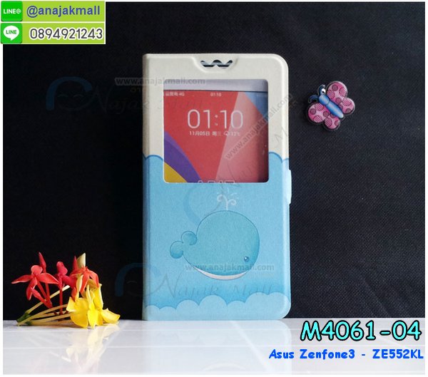 เคส ASUS ZenFone3 ZE552KL,รับทำเคสเอซุส ZenFone3 ZE552KL,เคสยางใส ASUS ZenFone3 ZE552KL,รับพิมพ์ลายเคส ASUS ZenFone3 ZE552KL,เคสโรบอท ASUS ZenFone3 ZE552KL,เคส 2 ชั้น ASUS ZenFone3 ZE552KL,รับสกรีนเคส ASUS ZenFone3 ZE552KL,เคสปิดหน้าเอซุส ZenFone3 ZE552KL,เคสกรอบหลัง ZenFone3 ZE552KL,เคสหนังฝาพับ ASUS ZenFone3 ZE552KL,รับทำเคสลายการ์ตูน ASUS ZenFone3 ZE552KL,เคสมิเนียมหลังกระจก ZenFone3 ZE552KL,เคสสมุด ZenFone3 ZE552KL,เคสฝาพับกระจกเอซุส ZenFone3 ZE552KL,ขอบอลูมิเนียม ASUS ZenFone3 ZE552KL,เคสฝาพับ ASUS ZenFone3 ZE552KL,เคสหนังสกรีนการ์ตูนเอซุส ZenFone3 ZE552KL,เคสกันกระแทก ASUS ZenFone3 ZE552KL,เคสพิมพ์ลาย ASUS ZenFone3 ZE552KL,เคสแข็งพิมพ์ลาย ASUS ZenFone3 ZE552KL,เคสสกรีนลาย 3D ZenFone3 ZE552KL,เคสลาย 3 มิติ ZenFone3 ZE552KL,เคสทูโทน ASUS ZenFone3 ZE552KL,เคสสกรีน 3 มิติ ZenFone3 ZE552KL,เคสลายการ์ตูน 3 มิติ ZenFone3 ZE552KL,เคสอลูมิเนียมกระจกเอซุส ZenFone3 ZE552KL,เคสเปิดปิดสกรีนการ์ตูนเอซุส ZenFone3 ZE552KL,เคสพิมพ์ลาย ASUS ZenFone3 ZE552KL,เคสบัมเปอร์ ZenFone3 ZE552KL,เคสคริสตัล zenfone ze552kl,เคสสกรีน ASUS ZenFone3 ZE552KL,เคสกันกระแทกโรบอท ASUS ZenFone3 ZE552KL,เคสยางติดแหวนคริสตัล zenfone ze552kl,กรอบแข็งดำการ์ตูน zenfone ze552kl,กรอบกันกระแทก zenfone ze552kl,สกรีนการ์ตูน zenfone ze552kl,กรอบดำ zenfone ze552kl,เคสอลูมิเนียมเอซุส ZenFone3 ZE552KL,เคสยางกรอบแข็ง ASUS ZenFone3 ZE552KL,ขอบโลหะ ZenFone3 ZE552KL,เคสหูกระต่าย ZenFone3 ZE552KL,เคสสายสะพาย ZenFone3 ZE552KL,เคสประดับเอซุส ZenFone3 ZE552KL,เคสยางการ์ตูน ASUS ZenFone3 ZE552KL,กรอบโลหะขอบอลูมิเนียมเอซุส ZenFone3 ZE552KL,กรอบอลูมิเนียม ZenFone3 ZE552KL