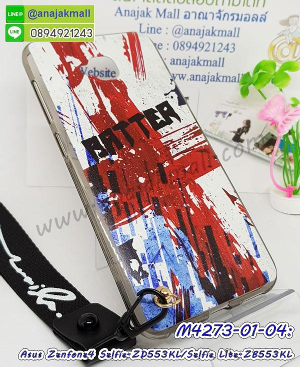 เคส Zenfone4 selfie lite zb553kl,ขายเคสเอซุสเซนโฟน4 เซลฟี่,เคสเซนโฟน4 เซลฟี่ ลายการ์ตูน,เคส zenfone4 selfie น่ารักพร้อมส่ง,ซองเคสปิดหน้าหลังเซนโฟน4 เซลฟี่ zb553kl,กรอบโทรศัพท์zenfone4 selfie lite zb553kl,เคส ZenFone4 selfie zd553kl,รับสกรีนเคสฝาพับasus zenfone4 selfie zd553kl,สกรีนเคสการ์ตูนasus zenfone4 selfie zd553kl,case zenfone 4 selfie,เคสเซนโฟน4เซลฟี่,เคส asus zenfone 4 selfie pro,เคส โทรศัพท์ asus zenfone 4 selfie,เคส asus zenfone 4 selfie zd553kl,zenfone 4 max case,รับพิมพ์ลายเคส ZenFone4 selfie zd553kl,เคสหนัง ZenFone4 selfie zd553kl,เคสไดอารี่ ZenFone4 selfie zd553kl,zenfone4 Max selfie กรอบประกบ,พิมเครชลายวันพีชพร้อมสายคล้องasus zenfone4 selfie zd553kl,asus zenfone4 selfie zd553kl กรอบยางแต่งคริสตัลสายคล้องมือ,พิมเครชการ์ตูนasus zenfone4 selfie zd553kl,พิมพ์เคสแข็งasus zenfone4 selfie zd553kl,เคสพิมพ์ลาย ZenFone4 selfie zd553kl,เคสasus zenfone4 selfie zd553kl ลาย anime,กรอบโลหะลายการ์ตูนasus zenfone4 selfie zd553kl,สั่งสกรีนเคส ZenFone4 selfie zd553kl,หนัง asus zenfone4 selfie zd553kl โชว์เบอร์,พิมพ์asus zenfone4 selfie zd553kl ,พิมพ์เคส ZenFone4 selfie zd553kl,เคสฝาพับ ZenFone4 selfie zd553kl,เคสโรบอท ZenFone4 selfie zd553kl,เคสซิลิโคนZenFone4 selfie zd553kl,กรอบหนัง ZenFone4 selfie zd553kl,asus zenfone4 selfie zd553kl ลายการ์ตูนวันพีช,เคสสกรีนลาย ZenFone4 selfie zd553kl,เคสยาง ZenFone4 selfie zd553kl onepiece,ยางนิ่มการ์ตูนasus zenfone4 selfie zd553kl,เคสซิลิโคนพิมพ์ลาย ZenFone4 selfie zd553kl,สั่งทำการ์ตูนเคสasus zenfone4 selfie zd553kl,เกราะasus zenfone4 selfie zd553kl,เคสแข็งพิมพ์ลาย ZenFone4 selfie zd553kl,asus zenfone4 selfie zd553kl กรอบประกบ,กรอบasus zenfone4 selfie zd553kl ระบายความร้อน,zenfone4 Max selfie กรอบยางนิ่มวันพีช,ยางกันกระแทกzenfone4 Max selfie,เคสยางคริสตัลติดแหวน ZenFone4 selfie zd553kl,เคสบั้มเปอร์ ZenFone4 selfie zd553kl,เคสประกอบ ZenFone4 selfie zd553kl,เกราะasus zenfone4 selfie zd553kl ฝาพับ,ซองหนัง ZenFone4 selfie zd553kl,ฝาครอบหลังประกบหัวท้ายasus zenfone4 selfie zd553kl,เคสลายการ์ตูน ZenFone4 selfie zd553kl,เกราะอลูมิเนียมเงากระจกasus zenfone4 selfie zd553kl