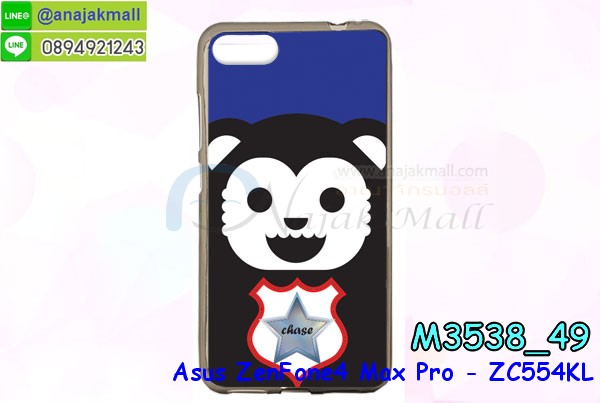 เคส ZenFone4 Max zc554kl,รับสกรีนเคสฝาพับasus zenfone4 max zc554kl,สกรีนเคสการ์ตูนasus zenfone4 max zc554kl,รับพิมพ์ลายเคส ZenFone4 Max zc554kl,เคสหนัง ZenFone4 Max zc554kl,เคสไดอารี่ ZenFone4 Max zc554kl,zenfone4 max กรอบประกบ,พิมเครชลายวันพีชพร้อมสายคล้องasus zenfone4 max zc554kl,asus zenfone4 max zc554kl กรอบยางแต่งคริสตัลสายคล้องมือ,พิมเครชการ์ตูนasus zenfone4 max zc554kl,พิมพ์เคสแข็งasus zenfone4 max zc554kl,เคสพิมพ์ลาย ZenFone4 Max zc554kl,เคสasus zenfone4 max zc554kl ลาย anime,กรอบโลหะลายการ์ตูนasus zenfone4 max zc554kl,สั่งสกรีนเคส ZenFone4 Max zc554kl,หนัง asus zenfone4 max zc554kl โชว์เบอร์,พิมพ์asus zenfone4 max zc554kl ,พิมพ์เคส ZenFone4 Max zc554kl,เคสฝาพับ ZenFone4 Max zc554kl,เคสโรบอท ZenFone4 Max zc554kl,เคสซิลิโคนZenFone4 Max zc554kl,กรอบหนัง ZenFone4 Max zc554kl,asus zenfone4 max zc554kl ลายการ์ตูนวันพีช,เคสสกรีนลาย ZenFone4 Max zc554kl,เคสยาง ZenFone4 Max zc554kl onepiece,ยางนิ่มการ์ตูนasus zenfone4 max zc554kl,เคสซิลิโคนพิมพ์ลาย ZenFone4 Max zc554kl,สั่งทำการ์ตูนเคสasus zenfone4 max zc554kl,เกราะasus zenfone4 max zc554kl,เคสแข็งพิมพ์ลาย ZenFone4 Max zc554kl,asus zenfone4 max zc554kl กรอบประกบ,กรอบasus zenfone4 max zc554kl ระบายความร้อน,zenfone4 max กรอบยางนิ่มวันพีช,ยางกันกระแทกzenfone4 max,เคสยางคริสตัลติดแหวน ZenFone4 Max zc554kl,เคสบั้มเปอร์ ZenFone4 Max zc554kl,เคสประกอบ ZenFone4 Max zc554kl,เกราะasus zenfone4 max zc554kl ฝาพับ,ซองหนัง ZenFone4 Max zc554kl,ฝาครอบหลังประกบหัวท้ายasus zenfone4 max zc554kl,เคสลาย 3D ZenFone4 Max zc554kl,เกราะอลูมิเนียมเงากระจกasus zenfone4 max zc554kl,ซองหนังasus zenfone4 max zc554kl,กรอบเคสแข็งสีพื้นasus zenfone4 max zc554kl,เคสกรอบบัมเปอร์asus zenfone4 max zc554kl,ZenFone4 Max zc554kl เคส โทรศัพท์ ลายการ์ตูน,เคสประกบหัวท้าย ZenFone4 Max zc554kl,ฝาหลังลายการ์ตูนasus zenfone4 max zc554kl,asus zenfone4 max zc554kl ฝาหลังประกบ,เคสasus zenfone4 max zc554kl หนังเปิดปิด