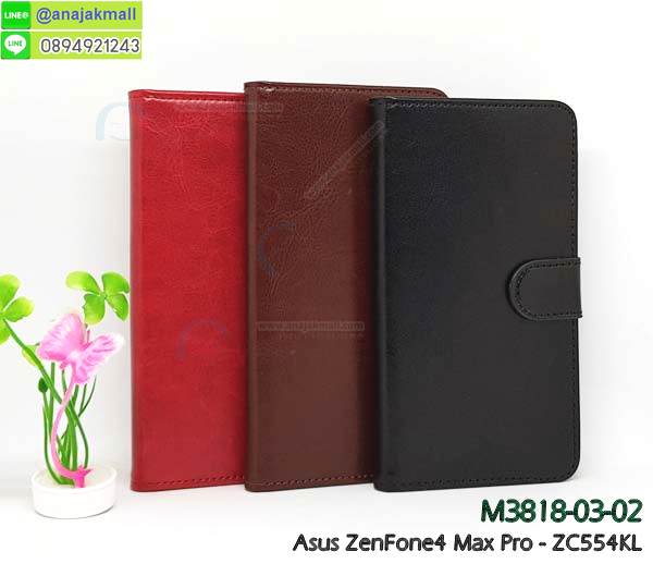 เคส ZenFone4 Max zc554kl,รับสกรีนเคสฝาพับasus zenfone4 max zc554kl,สกรีนเคสการ์ตูนasus zenfone4 max zc554kl,รับพิมพ์ลายเคส ZenFone4 Max zc554kl,เคสหนัง ZenFone4 Max zc554kl,เคสไดอารี่ ZenFone4 Max zc554kl,zenfone4 max กรอบประกบ,พิมเครชลายวันพีชพร้อมสายคล้องasus zenfone4 max zc554kl,asus zenfone4 max zc554kl กรอบยางแต่งคริสตัลสายคล้องมือ,พิมเครชการ์ตูนasus zenfone4 max zc554kl,พิมพ์เคสแข็งasus zenfone4 max zc554kl,เคสพิมพ์ลาย ZenFone4 Max zc554kl,เคสasus zenfone4 max zc554kl ลาย anime,กรอบโลหะลายการ์ตูนasus zenfone4 max zc554kl,สั่งสกรีนเคส ZenFone4 Max zc554kl,หนัง asus zenfone4 max zc554kl โชว์เบอร์,พิมพ์asus zenfone4 max zc554kl ,พิมพ์เคส ZenFone4 Max zc554kl,เคสฝาพับ ZenFone4 Max zc554kl,เคสโรบอท ZenFone4 Max zc554kl,เคสซิลิโคนZenFone4 Max zc554kl,กรอบหนัง ZenFone4 Max zc554kl,asus zenfone4 max zc554kl ลายการ์ตูนวันพีช,เคสสกรีนลาย ZenFone4 Max zc554kl,เคสยาง ZenFone4 Max zc554kl onepiece,ยางนิ่มการ์ตูนasus zenfone4 max zc554kl,เคสซิลิโคนพิมพ์ลาย ZenFone4 Max zc554kl,สั่งทำการ์ตูนเคสasus zenfone4 max zc554kl,เกราะasus zenfone4 max zc554kl,เคสแข็งพิมพ์ลาย ZenFone4 Max zc554kl,asus zenfone4 max zc554kl กรอบประกบ,กรอบasus zenfone4 max zc554kl ระบายความร้อน,zenfone4 max กรอบยางนิ่มวันพีช,ยางกันกระแทกzenfone4 max,เคสยางคริสตัลติดแหวน ZenFone4 Max zc554kl,เคสบั้มเปอร์ ZenFone4 Max zc554kl,เคสประกอบ ZenFone4 Max zc554kl,เกราะasus zenfone4 max zc554kl ฝาพับ,ซองหนัง ZenFone4 Max zc554kl,ฝาครอบหลังประกบหัวท้ายasus zenfone4 max zc554kl,เคสลาย 3D ZenFone4 Max zc554kl,เกราะอลูมิเนียมเงากระจกasus zenfone4 max zc554kl,ซองหนังasus zenfone4 max zc554kl,เคสเปิดปิดasus zenfone4 max zc554kl,เคสหนังการ์ตูนasus zenfone4 max zc554kl,เคสอลูมิเนียมasus zenfone4 max zc554kl,เคสกันกระแทก ZenFone4 Max zc554kl,เคสโทรศัพท์ ZenFone4 Max zc554kl,เคสสะพายasus zenfone4 max zc554kl,กรอบหนังฝาพับasus zenfone4 max zc554kl,เคสกระจกasus zenfone4 max zc554kl,สกรีนเคสวันพีชasus zenfone4 max zc554kl,กรอบบัมเปอร์เคสasus zenfone4 max zc554kl,กรอบนิ่มติดแหวนasus zenfone4 max zc554kl,เกราะนิ่มzenfone4 max กันกระแทก,ซิลิโคนตัวการ์ตูนasus zenfone4 max zc554kl,เคส 2 ชั้น กันกระแทก ZenFone4 Max zc554kl,เคสแต่งคริสตัลยางนิ่มasus zenfone4 max zc554kl,ฝาหลังสกรีนasus zenfone4 max zc554kl,เคสโรบอทกันกระแทก ZenFone4 Max zc554kl,เคสยางพร้อมสายคล้องมือasus zenfone4 max zc554kl,กรอบมิเนียมสกรีน ZenFone4 Max zc554kl,เคสหนังโทรศัพท์ ZenFone4 Max zc554kl,อลูมิเนียมasus zenfone4 max zc554kl,พิมลายวันพีชasus zenfone4 max zc554kl,พร้อมส่งเคสระบายความร้อนasus zenfone4 max zc554kl,เคสสีพื้นasus zenfone4 max zc554kl,กรอบเคสแข็งสีพื้นasus zenfone4 max zc554kl,เคสกรอบบัมเปอร์asus zenfone4 max zc554kl,ZenFone4 Max zc554kl เคส โทรศัพท์ ลายการ์ตูน,เคสประกบหัวท้าย ZenFone4 Max zc554kl,ฝาหลังลายการ์ตูนasus zenfone4 max zc554kl,asus zenfone4 max zc554kl ฝาหลังประกบ,เคสasus zenfone4 max zc554kl หนังเปิดปิด