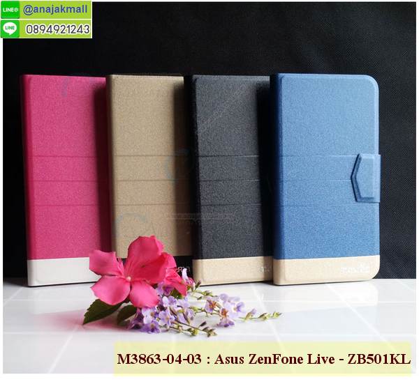 เคสประกบปั้มเปอร์ zenfone live zb501kl,กรอบบัมเปอร์เคสasus zenfone live zb501kl,กรอบนิ่มติดแหวนasus zenfone live zb501kl,เกราะนิ่มzenfone4 Max selfie กันกระแทก,ซิลิโคนตัวการ์ตูนasus zenfone live zb501kl,เคส 2 ชั้น กันกระแทก zenfone live zb501kl,เคสแต่งคริสตัลยางนิ่มasus zenfone live zb501kl,ฝาหลังสกรีนasus zenfone live zb501kl,เคสโรบอทกันกระแทก zenfone live zb501kl,เคสยางพร้อมสายคล้องมือasus zenfone live zb501kl,กรอบมิเนียมสกรีน zenfone live zb501kl,เคสหนังโทรศัพท์ zenfone live zb501kl,อลูมิเนียมasus zenfone live zb501kl,พิมลายวันพีชasus zenfone live zb501kl,พร้อมส่งเคสระบายความร้อนasus zenfone live zb501kl,เคสสีพื้นasus zenfone live zb501kl,กรอบเคสแข็งสีพื้นasus zenfone live zb501kl,เคสกรอบบัมเปอร์asus zenfone live zb501kl,zenfone live zb501kl เคส โทรศัพท์ ลายการ์ตูน,เคสประกบหัวท้าย zenfone live zb501kl,ฝาหลังลายการ์ตูนasus zenfone live zb501kl,asus zenfone live zb501kl ฝาหลังประกบ,เคสasus zenfone live zb501kl หนังเปิดปิด,กรอบหนังโชว์เบอร์ zenfone live zb501kl,กรอบแข็ง zenfone live zb501kl,เคสasus zenfone live zb501kl กันกระแทก,เกราะตัวการ์ตูนนิ่มasus zenfone live zb501kl,เคสแต่งเพชรคริสตัลasus zenfone live zb501kl,สั่งพิมพ์เคสลายการ์ตูน zenfone live zb501kl,asus zenfone live zb501kl พร้อมส่ง,ฝาครอบหลังลายการ์ตูนเคสตัวการ์ตูน zenfone live zb501kl,เคสฝาพับประดับ zenfone live zb501kl,เคสหนังประดับ zenfone live zb501kl,zenfone live zb501kl กรอบ โทรศัพท์ หนังฝาพับ,เคสฝาพับแต่งเพชร zenfone live zb501kl,ฝาหลังกันกระแทกasus zenfone live zb501kl,zenfone4 Max selfie ฝาหลังประกบ,เคสโลหะขอบอลูมิเนียมasus zenfone live zb501kl,ฝาหลังยางแต่งคริสตัลasus zenfone live zb501kl,เคสสายสะพาย zenfone live zb501kl,เคสลายดาราเกาหลีasus zenfone live zb501kl,รับพิมลายอนิเมชั่นasus zenfone live zb501kl,เกราะสกรีนการ์ตูนasus zenfone live zb501kl,เคสคริสตัล zenfone live zb501kl,เคสแต่งเพชร zenfone live zb501kl,เกราะzenfone4 Max selfie กันกระแทก,asus zenfone live zb501kl กรอบมิเนียมเงากระจก,zenfone live zb501kl กรอบหนังโทรศัพท์,เคสแต่งคริสตัล zenfone live zb501kl,เคสแข็งแต่งเพชร zenfone live zb501kl,เคสหนังพิมพ์การ์ตูน zenfone live zb501kl,ยางasus zenfone live zb501kl ติดแหวน,พิมพ์แข็งการ์ตูนasus zenfone live zb501kl