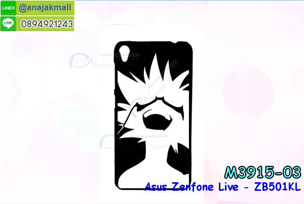 เคสประกบปั้มเปอร์ zenfone live zb501kl,กรอบบัมเปอร์เคสasus zenfone live zb501kl,กรอบนิ่มติดแหวนasus zenfone live zb501kl,เกราะนิ่มzenfone4 Max selfie กันกระแทก,ซิลิโคนตัวการ์ตูนasus zenfone live zb501kl,เคส 2 ชั้น กันกระแทก zenfone live zb501kl,เคสแต่งคริสตัลยางนิ่มasus zenfone live zb501kl,ฝาหลังสกรีนasus zenfone live zb501kl,เคสโรบอทกันกระแทก zenfone live zb501kl,เคสยางพร้อมสายคล้องมือasus zenfone live zb501kl,กรอบมิเนียมสกรีน zenfone live zb501kl,เคสหนังโทรศัพท์ zenfone live zb501kl,อลูมิเนียมasus zenfone live zb501kl,พิมลายวันพีชasus zenfone live zb501kl,พร้อมส่งเคสระบายความร้อนasus zenfone live zb501kl,เคสสีพื้นasus zenfone live zb501kl,กรอบเคสแข็งสีพื้นasus zenfone live zb501kl,เคสกรอบบัมเปอร์asus zenfone live zb501kl,zenfone live zb501kl เคส โทรศัพท์ ลายการ์ตูน,เคสประกบหัวท้าย zenfone live zb501kl,ฝาหลังลายการ์ตูนasus zenfone live zb501kl,asus zenfone live zb501kl ฝาหลังประกบ,เคสasus zenfone live zb501kl หนังเปิดปิด,กรอบหนังโชว์เบอร์ zenfone live zb501kl,กรอบแข็ง zenfone live zb501kl,เคสasus zenfone live zb501kl กันกระแทก,เกราะตัวการ์ตูนนิ่มasus zenfone live zb501kl,เคสแต่งเพชรคริสตัลasus zenfone live zb501kl,สั่งพิมพ์เคสลายการ์ตูน zenfone live zb501kl,asus zenfone live zb501kl พร้อมส่ง,ฝาครอบหลังลายการ์ตูนเคสตัวการ์ตูน zenfone live zb501kl,เคสฝาพับประดับ zenfone live zb501kl,เคสหนังประดับ zenfone live zb501kl,zenfone live zb501kl กรอบ โทรศัพท์ หนังฝาพับ,เคสฝาพับแต่งเพชร zenfone live zb501kl,ฝาหลังกันกระแทกasus zenfone live zb501kl,zenfone4 Max selfie ฝาหลังประกบ,เคสโลหะขอบอลูมิเนียมasus zenfone live zb501kl,ฝาหลังยางแต่งคริสตัลasus zenfone live zb501kl,เคสสายสะพาย zenfone live zb501kl,เคสลายดาราเกาหลีasus zenfone live zb501kl,รับพิมลายอนิเมชั่นasus zenfone live zb501kl,เกราะสกรีนการ์ตูนasus zenfone live zb501kl,เคสคริสตัล zenfone live zb501kl,เคสแต่งเพชร zenfone live zb501kl,เกราะzenfone4 Max selfie กันกระแทก,asus zenfone live zb501kl กรอบมิเนียมเงากระจก,zenfone live zb501kl กรอบหนังโทรศัพท์,เคสแต่งคริสตัล zenfone live zb501kl,เคสแข็งแต่งเพชร zenfone live zb501kl,เคสหนังพิมพ์การ์ตูน zenfone live zb501kl,ยางasus zenfone live zb501kl ติดแหวน,พิมพ์แข็งการ์ตูนasus zenfone live zb501kl