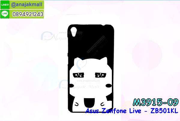 เคสประกบปั้มเปอร์ zenfone live zb501kl,กรอบบัมเปอร์เคสasus zenfone live zb501kl,กรอบนิ่มติดแหวนasus zenfone live zb501kl,เกราะนิ่มzenfone4 Max selfie กันกระแทก,ซิลิโคนตัวการ์ตูนasus zenfone live zb501kl,เคส 2 ชั้น กันกระแทก zenfone live zb501kl,เคสแต่งคริสตัลยางนิ่มasus zenfone live zb501kl,ฝาหลังสกรีนasus zenfone live zb501kl,เคสโรบอทกันกระแทก zenfone live zb501kl,เคสยางพร้อมสายคล้องมือasus zenfone live zb501kl,กรอบมิเนียมสกรีน zenfone live zb501kl,เคสหนังโทรศัพท์ zenfone live zb501kl,อลูมิเนียมasus zenfone live zb501kl,พิมลายวันพีชasus zenfone live zb501kl,พร้อมส่งเคสระบายความร้อนasus zenfone live zb501kl,เคสสีพื้นasus zenfone live zb501kl,กรอบเคสแข็งสีพื้นasus zenfone live zb501kl,เคสกรอบบัมเปอร์asus zenfone live zb501kl,zenfone live zb501kl เคส โทรศัพท์ ลายการ์ตูน,เคสประกบหัวท้าย zenfone live zb501kl,ฝาหลังลายการ์ตูนasus zenfone live zb501kl,asus zenfone live zb501kl ฝาหลังประกบ,เคสasus zenfone live zb501kl หนังเปิดปิด,กรอบหนังโชว์เบอร์ zenfone live zb501kl,กรอบแข็ง zenfone live zb501kl,เคสasus zenfone live zb501kl กันกระแทก,เกราะตัวการ์ตูนนิ่มasus zenfone live zb501kl,เคสแต่งเพชรคริสตัลasus zenfone live zb501kl,สั่งพิมพ์เคสลายการ์ตูน zenfone live zb501kl,asus zenfone live zb501kl พร้อมส่ง,ฝาครอบหลังลายการ์ตูนเคสตัวการ์ตูน zenfone live zb501kl,เคสฝาพับประดับ zenfone live zb501kl,เคสหนังประดับ zenfone live zb501kl,zenfone live zb501kl กรอบ โทรศัพท์ หนังฝาพับ,เคสฝาพับแต่งเพชร zenfone live zb501kl,ฝาหลังกันกระแทกasus zenfone live zb501kl,zenfone4 Max selfie ฝาหลังประกบ,เคสโลหะขอบอลูมิเนียมasus zenfone live zb501kl,ฝาหลังยางแต่งคริสตัลasus zenfone live zb501kl,เคสสายสะพาย zenfone live zb501kl,เคสลายดาราเกาหลีasus zenfone live zb501kl,รับพิมลายอนิเมชั่นasus zenfone live zb501kl,เกราะสกรีนการ์ตูนasus zenfone live zb501kl,เคสคริสตัล zenfone live zb501kl,เคสแต่งเพชร zenfone live zb501kl,เกราะzenfone4 Max selfie กันกระแทก,asus zenfone live zb501kl กรอบมิเนียมเงากระจก,zenfone live zb501kl กรอบหนังโทรศัพท์,เคสแต่งคริสตัล zenfone live zb501kl,เคสแข็งแต่งเพชร zenfone live zb501kl,เคสหนังพิมพ์การ์ตูน zenfone live zb501kl,ยางasus zenfone live zb501kl ติดแหวน,พิมพ์แข็งการ์ตูนasus zenfone live zb501kl