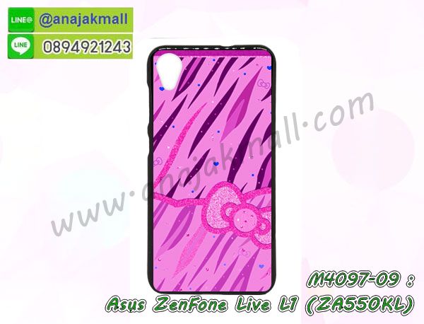 พิมพ์เคสแข็ง asus zenfone live l1 za550kl,asus zenfone live l1 za550kl ยางนิ่มพร้อมสายคล้องมือ,สกรีนยางนิ่ม asus zenfone live l1 za550kl การ์ตูน,เคสระบายความร้อน asus zenfone live l1 za550kl,เคสกันกระแทก asus zenfone live l1 za550kl,asus zenfone live l1 za550kl เคสพร้อมส่ง,เคสขอบสียางนิ่ม asus zenfone live l1 za550kl,เคสฝาพับ asus zenfone live l1 za550kl,สกรีนเคสตามสั่ง asus zenfone live l1 za550kl,เคสแต่งคริสตัล asus zenfone live l1 za550kl,เคสยางขอบทองติดแหวน asus zenfone live l1 za550kl,กรอบยางติดแหวน asus zenfone live l1 za550kl,กรอบยางดอกไม้ติดคริสตัล asus zenfone live l1 za550kl,asus zenfone live l1 za550kl เคสประกบหัวท้าย,ยางนิ่มสีใส asus zenfone live l1 za550kl กันกระแทก,เครชคล้องคอ asus zenfone live l1 za550kl,ฟิล์มกระจกลายการ์ตูน asus zenfone live l1 za550kl,เคสกากเพชรติดแหวน asus zenfone live l1 za550kl,เคสกระเป๋า asus zenfone live l1 za550kl,เคสสายสะพาย asus zenfone live l1 za550kl,เคสกรอบติดเพชรแหวนคริสตัล asus zenfone live l1 za550kl,กรอบอลูมิเนียม asus zenfone live l1 za550kl,กรอบกระจกเงายาง asus zenfone live l1 za550kl,asus zenfone live l1 za550kl กรอบยางแต่งลายการ์ตูน,ซองหนังการ์ตูน asus zenfone live l1 za550kl,เคสยางนิ่ม asus zenfone live l1 za550kl,พร้อมส่งกันกระแทก asus zenfone live l1 za550kl,ยางสีพร้อมขาตั้งกันกระแทก asus zenfone live l1 za550kl,asus zenfone live l1 za550kl กรอบประกบหัวท้าย,กรอบกันกระแทก asus zenfone live l1 za550kl พร้อมส่ง,เคสสกรีน 3 มิติ asus zenfone live l1 za550kl,ซองหนัง asus zenfone live l1 za550kl,asus zenfone live l1 za550kl กรอบยางกระจกเงาคริสตัล,ปลอกลายการ์ตูน asus zenfone live l1 za550kl พร้อมส่ง,เคส asus zenfone live l1 za550kl พร้อมส่ง กันกระแทก,asus zenfone live l1 za550kl กรอบกันกระแทก พร้อมส่ง,เคสไดอารี่ asus zenfone live l1 za550kl,กรอบยางติดแหวน asus zenfone live l1 za550kl,เครชกันกระแทก asus zenfone live l1 za550kl,เคสยางนิ่มคริสตัลติดแหวน asus zenfone live l1 za550kl,สกรีนพลาสติก asus zenfone live l1 za550kl,เคสประกบหน้าหลัง asus zenfone live l1 za550kl,ฝาพับกระจกเงา asus zenfone live l1 za550kl