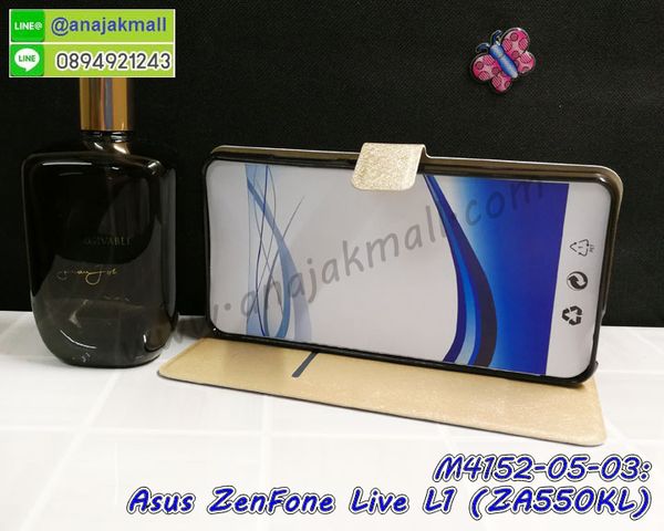 พิมพ์เคสแข็ง asus zenfone live l1 za550kl,asus zenfone live l1 za550kl ยางนิ่มพร้อมสายคล้องมือ,สกรีนยางนิ่ม asus zenfone live l1 za550kl การ์ตูน,เคสระบายความร้อน asus zenfone live l1 za550kl,เคสกันกระแทก asus zenfone live l1 za550kl,asus zenfone live l1 za550kl เคสพร้อมส่ง,เคสขอบสียางนิ่ม asus zenfone live l1 za550kl,เคสฝาพับ asus zenfone live l1 za550kl,สกรีนเคสตามสั่ง asus zenfone live l1 za550kl,เคสแต่งคริสตัล asus zenfone live l1 za550kl,เคสยางขอบทองติดแหวน asus zenfone live l1 za550kl,กรอบยางติดแหวน asus zenfone live l1 za550kl,กรอบยางดอกไม้ติดคริสตัล asus zenfone live l1 za550kl,asus zenfone live l1 za550kl เคสประกบหัวท้าย,ยางนิ่มสีใส asus zenfone live l1 za550kl กันกระแทก,เครชคล้องคอ asus zenfone live l1 za550kl,ฟิล์มกระจกลายการ์ตูน asus zenfone live l1 za550kl,เคสกากเพชรติดแหวน asus zenfone live l1 za550kl,เคสกระเป๋า asus zenfone live l1 za550kl,เคสสายสะพาย asus zenfone live l1 za550kl,เคสกรอบติดเพชรแหวนคริสตัล asus zenfone live l1 za550kl,กรอบอลูมิเนียม asus zenfone live l1 za550kl,กรอบกระจกเงายาง asus zenfone live l1 za550kl,asus zenfone live l1 za550kl กรอบยางแต่งลายการ์ตูน,ซองหนังการ์ตูน asus zenfone live l1 za550kl,เคสยางนิ่ม asus zenfone live l1 za550kl,พร้อมส่งกันกระแทก asus zenfone live l1 za550kl,ยางสีพร้อมขาตั้งกันกระแทก asus zenfone live l1 za550kl,asus zenfone live l1 za550kl กรอบประกบหัวท้าย,กรอบกันกระแทก asus zenfone live l1 za550kl พร้อมส่ง,เคสสกรีน 3 มิติ asus zenfone live l1 za550kl,ซองหนัง asus zenfone live l1 za550kl,asus zenfone live l1 za550kl กรอบยางกระจกเงาคริสตัล,ปลอกลายการ์ตูน asus zenfone live l1 za550kl พร้อมส่ง,เคส asus zenfone live l1 za550kl พร้อมส่ง กันกระแทก,asus zenfone live l1 za550kl กรอบกันกระแทก พร้อมส่ง,เคสไดอารี่ asus zenfone live l1 za550kl,กรอบยางติดแหวน asus zenfone live l1 za550kl,เครชกันกระแทก asus zenfone live l1 za550kl,เคสยางนิ่มคริสตัลติดแหวน asus zenfone live l1 za550kl,สกรีนพลาสติก asus zenfone live l1 za550kl,เคสประกบหน้าหลัง asus zenfone live l1 za550kl,ฝาพับกระจกเงา asus zenfone live l1 za550kl