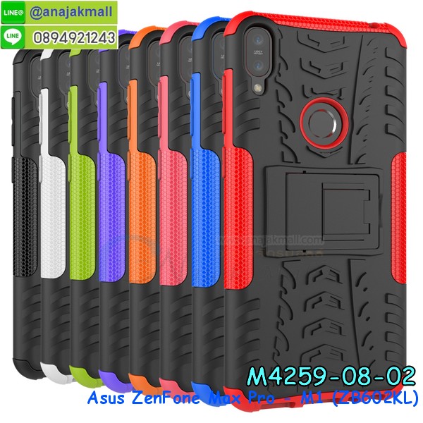 เคสฝาพับเงากระจกสะท้อน Asus Zenfone Max Pro M1 ZB602KL,เคสตัวการ์ตูน Asus Zenfone Max Pro M1 ZB602KL,กรอบหนัง Asus Zenfone Max Pro M1 ZB602KL เปิดปิด,เคส 2 ชั้น Asus Zenfone Max Pro M1 ZB602KL,กรอบฝาหลัง Asus Zenfone Max Pro M1 ZB602KL,เคสฝาพับกระจกAsus Zenfone Max Pro M1 ZB602KL,หนังลายการ์ตูนโชว์หน้าจอ Asus Zenfone Max Pro M1 ZB602KL,เคสหนังคริสตัล Asus Zenfone Max Pro M1 ZB602KL,ขอบโลหะ Asus Zenfone Max Pro M1 ZB602KL,Asus Zenfone Max Pro M1 ZB602KL เคสลายเสือดาว,กรอบอลูมิเนียม Asus Zenfone Max Pro M1 ZB602KL,พิมพ์ยางลายการ์ตูนAsus Zenfone Max Pro M1 ZB602KL,Asus Zenfone Max Pro M1 ZB602KL มิเนียมเงากระจก,พร้อมส่ง Asus Zenfone Max Pro M1 ZB602KL ฝาพับใส่บัตรได้,Asus Zenfone Max Pro M1 ZB602KL ฝาพับแต่งคริสตัล,พิมพ์เคสแข็ง Asus Zenfone Max Pro M1 ZB602KL,Asus Zenfone Max Pro M1 ZB602KL ยางนิ่มพร้อมสายคล้องมือ,สกรีนยางนิ่ม Asus Zenfone Max Pro M1 ZB602KL การ์ตูน,เคสระบายความร้อน Asus Zenfone Max Pro M1 ZB602KL,เคสกันกระแทก Asus Zenfone Max Pro M1 ZB602KL,Asus Zenfone Max Pro M1 ZB602KL เคสพร้อมส่ง,เคสขอบสียางนิ่ม Asus Zenfone Max Pro M1 ZB602KL,เคสฝาพับ Asus Zenfone Max Pro M1 ZB602KL,สกรีนเคสตามสั่ง Asus Zenfone Max Pro M1 ZB602KL,เคสแต่งคริสตัล Asus Zenfone Max Pro M1 ZB602KL,เคสยางขอบทองติดแหวน Asus Zenfone Max Pro M1 ZB602KL,กรอบยางติดแหวน Asus Zenfone Max Pro M1 ZB602KL,กรอบยางดอกไม้ติดคริสตัล Asus Zenfone Max Pro M1 ZB602KL,Asus Zenfone Max Pro M1 ZB602KL เคสประกบหัวท้าย,ยางนิ่มสีใส Asus Zenfone Max Pro M1 ZB602KL กันกระแทก,เครชคล้องคอ Asus Zenfone Max Pro M1 ZB602KL,ฟิล์มกระจกลายการ์ตูน Asus Zenfone Max Pro M1 ZB602KL,เคสกากเพชรติดแหวน Asus Zenfone Max Pro M1 ZB602KL,เคสกระเป๋า Asus Zenfone Max Pro M1 ZB602KL,เคสสายสะพาย Asus Zenfone Max Pro M1 ZB602KL,เคสกรอบติดเพชรแหวนคริสตัล Asus Zenfone Max Pro M1 ZB602KL,กรอบอลูมิเนียม Asus Zenfone Max Pro M1 ZB602KL,กรอบกระจกเงายาง Asus Zenfone Max Pro M1 ZB602KL,Asus Zenfone Max Pro M1 ZB602KL กรอบยางแต่งลายการ์ตูน,ซองหนังการ์ตูน Asus Zenfone Max Pro M1 ZB602KL,เคสยางนิ่ม Asus Zenfone Max Pro M1 ZB602KL,พร้อมส่งกันกระแทก Asus Zenfone Max Pro M1 ZB602KL,ยางสีพร้อมขาตั้งกันกระแทก Asus Zenfone Max Pro M1 ZB602KL,Asus Zenfone Max Pro M1 ZB602KL กรอบประกบหัวท้าย,กรอบกันกระแทก Asus Zenfone Max Pro M1 ZB602KL พร้อมส่ง,เคสสกรีน 3 มิติ Asus Zenfone Max Pro M1 ZB602KL,ซองหนัง Asus Zenfone Max Pro M1 ZB602KL,Asus Zenfone Max Pro M1 ZB602KL กรอบยางกระจกเงาคริสตัล,ปลอกลายการ์ตูน Asus Zenfone Max Pro M1 ZB602KL พร้อมส่ง