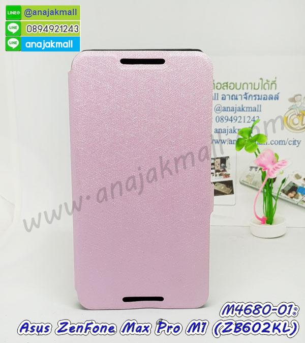 เคสฝาพับเงากระจกสะท้อน Asus Zenfone Max Pro M1 ZB602KL,เคสตัวการ์ตูน Asus Zenfone Max Pro M1 ZB602KL,กรอบหนัง Asus Zenfone Max Pro M1 ZB602KL เปิดปิด,เคส 2 ชั้น Asus Zenfone Max Pro M1 ZB602KL,กรอบฝาหลัง Asus Zenfone Max Pro M1 ZB602KL,เคสฝาพับกระจกAsus Zenfone Max Pro M1 ZB602KL,หนังลายการ์ตูนโชว์หน้าจอ Asus Zenfone Max Pro M1 ZB602KL,เคสหนังคริสตัล Asus Zenfone Max Pro M1 ZB602KL,ขอบโลหะ Asus Zenfone Max Pro M1 ZB602KL,Asus Zenfone Max Pro M1 ZB602KL เคสลายเสือดาว,กรอบอลูมิเนียม Asus Zenfone Max Pro M1 ZB602KL,พิมพ์ยางลายการ์ตูนAsus Zenfone Max Pro M1 ZB602KL,Asus Zenfone Max Pro M1 ZB602KL มิเนียมเงากระจก,พร้อมส่ง Asus Zenfone Max Pro M1 ZB602KL ฝาพับใส่บัตรได้,Asus Zenfone Max Pro M1 ZB602KL ฝาพับแต่งคริสตัล,ซองหนังการ์ตูน Asus Zenfone Max Pro M1 ZB602KL,เคสยางนิ่ม Asus Zenfone Max Pro M1 ZB602KL,พร้อมส่งกันกระแทก Asus Zenfone Max Pro M1 ZB602KL,ยางสีพร้อมขาตั้งกันกระแทก Asus Zenfone Max Pro M1 ZB602KL,Asus Zenfone Max Pro M1 ZB602KL กรอบประกบหัวท้าย,กรอบกันกระแทก Asus Zenfone Max Pro M1 ZB602KL พร้อมส่ง,เคสสกรีน 3 มิติ Asus Zenfone Max Pro M1 ZB602KL,ซองหนัง Asus Zenfone Max Pro M1 ZB602KL,Asus Zenfone Max Pro M1 ZB602KL กรอบยางกระจกเงาคริสตัล,ปลอกลายการ์ตูน Asus Zenfone Max Pro M1 ZB602KL พร้อมส่ง
