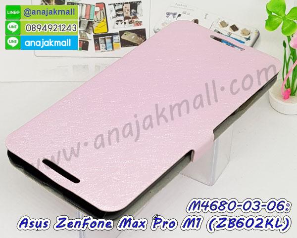 เคสฝาพับเงากระจกสะท้อน Asus Zenfone Max Pro M1 ZB602KL,เคสตัวการ์ตูน Asus Zenfone Max Pro M1 ZB602KL,กรอบหนัง Asus Zenfone Max Pro M1 ZB602KL เปิดปิด,เคส 2 ชั้น Asus Zenfone Max Pro M1 ZB602KL,กรอบฝาหลัง Asus Zenfone Max Pro M1 ZB602KL,เคสฝาพับกระจกAsus Zenfone Max Pro M1 ZB602KL,หนังลายการ์ตูนโชว์หน้าจอ Asus Zenfone Max Pro M1 ZB602KL,เคสหนังคริสตัล Asus Zenfone Max Pro M1 ZB602KL,ขอบโลหะ Asus Zenfone Max Pro M1 ZB602KL,Asus Zenfone Max Pro M1 ZB602KL เคสลายเสือดาว,กรอบอลูมิเนียม Asus Zenfone Max Pro M1 ZB602KL,พิมพ์ยางลายการ์ตูนAsus Zenfone Max Pro M1 ZB602KL,Asus Zenfone Max Pro M1 ZB602KL มิเนียมเงากระจก,พร้อมส่ง Asus Zenfone Max Pro M1 ZB602KL ฝาพับใส่บัตรได้,Asus Zenfone Max Pro M1 ZB602KL ฝาพับแต่งคริสตัล,ซองหนังการ์ตูน Asus Zenfone Max Pro M1 ZB602KL,เคสยางนิ่ม Asus Zenfone Max Pro M1 ZB602KL,พร้อมส่งกันกระแทก Asus Zenfone Max Pro M1 ZB602KL,ยางสีพร้อมขาตั้งกันกระแทก Asus Zenfone Max Pro M1 ZB602KL,Asus Zenfone Max Pro M1 ZB602KL กรอบประกบหัวท้าย,กรอบกันกระแทก Asus Zenfone Max Pro M1 ZB602KL พร้อมส่ง,เคสสกรีน 3 มิติ Asus Zenfone Max Pro M1 ZB602KL,ซองหนัง Asus Zenfone Max Pro M1 ZB602KL,Asus Zenfone Max Pro M1 ZB602KL กรอบยางกระจกเงาคริสตัล,ปลอกลายการ์ตูน Asus Zenfone Max Pro M1 ZB602KL พร้อมส่ง