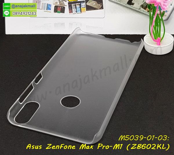 เคสฝาพับเงากระจกสะท้อน Asus Zenfone Max Pro M1 ZB602KL,เคสตัวการ์ตูน Asus Zenfone Max Pro M1 ZB602KL,กรอบหนัง Asus Zenfone Max Pro M1 ZB602KL เปิดปิด,เคส 2 ชั้น Asus Zenfone Max Pro M1 ZB602KL,กรอบฝาหลัง Asus Zenfone Max Pro M1 ZB602KL,เคสฝาพับกระจกAsus Zenfone Max Pro M1 ZB602KL,หนังลายการ์ตูนโชว์หน้าจอ Asus Zenfone Max Pro M1 ZB602KL,เคสหนังคริสตัล Asus Zenfone Max Pro M1 ZB602KL,ขอบโลหะ Asus Zenfone Max Pro M1 ZB602KL,Asus Zenfone Max Pro M1 ZB602KL เคสลายเสือดาว,กรอบอลูมิเนียม Asus Zenfone Max Pro M1 ZB602KL,พิมพ์ยางลายการ์ตูนAsus Zenfone Max Pro M1 ZB602KL,Asus Zenfone Max Pro M1 ZB602KL มิเนียมเงากระจก,พร้อมส่ง Asus Zenfone Max Pro M1 ZB602KL ฝาพับใส่บัตรได้,Asus Zenfone Max Pro M1 ZB602KL ฝาพับแต่งคริสตัล,พิมพ์เคสแข็ง Asus Zenfone Max Pro M1 ZB602KL,Asus Zenfone Max Pro M1 ZB602KL ยางนิ่มพร้อมสายคล้องมือ,สกรีนยางนิ่ม Asus Zenfone Max Pro M1 ZB602KL การ์ตูน,ยางสีพร้อมขาตั้งกันกระแทก Asus Zenfone Max Pro M1 ZB602KL,Asus Zenfone Max Pro M1 ZB602KL กรอบประกบหัวท้าย,กรอบกันกระแทก Asus Zenfone Max Pro M1 ZB602KL พร้อมส่ง,เคสสกรีน 3 มิติ Asus Zenfone Max Pro M1 ZB602KL,ซองหนัง Asus Zenfone Max Pro M1 ZB602KL,Asus Zenfone Max Pro M1 ZB602KL กรอบยางกระจกเงาคริสตัล,ปลอกลายการ์ตูน Asus Zenfone Max Pro M1 ZB602KL พร้อมส่ง