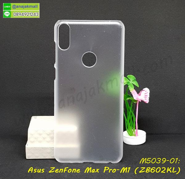 เคสฝาพับเงากระจกสะท้อน Asus Zenfone Max Pro M1 ZB602KL,เคสตัวการ์ตูน Asus Zenfone Max Pro M1 ZB602KL,กรอบหนัง Asus Zenfone Max Pro M1 ZB602KL เปิดปิด,เคส 2 ชั้น Asus Zenfone Max Pro M1 ZB602KL,กรอบฝาหลัง Asus Zenfone Max Pro M1 ZB602KL,เคสฝาพับกระจกAsus Zenfone Max Pro M1 ZB602KL,หนังลายการ์ตูนโชว์หน้าจอ Asus Zenfone Max Pro M1 ZB602KL,เคสหนังคริสตัล Asus Zenfone Max Pro M1 ZB602KL,ขอบโลหะ Asus Zenfone Max Pro M1 ZB602KL,Asus Zenfone Max Pro M1 ZB602KL เคสลายเสือดาว,กรอบอลูมิเนียม Asus Zenfone Max Pro M1 ZB602KL,พิมพ์ยางลายการ์ตูนAsus Zenfone Max Pro M1 ZB602KL,Asus Zenfone Max Pro M1 ZB602KL มิเนียมเงากระจก,พร้อมส่ง Asus Zenfone Max Pro M1 ZB602KL ฝาพับใส่บัตรได้,Asus Zenfone Max Pro M1 ZB602KL ฝาพับแต่งคริสตัล,พิมพ์เคสแข็ง Asus Zenfone Max Pro M1 ZB602KL,Asus Zenfone Max Pro M1 ZB602KL ยางนิ่มพร้อมสายคล้องมือ,สกรีนยางนิ่ม Asus Zenfone Max Pro M1 ZB602KL การ์ตูน,ยางสีพร้อมขาตั้งกันกระแทก Asus Zenfone Max Pro M1 ZB602KL,Asus Zenfone Max Pro M1 ZB602KL กรอบประกบหัวท้าย,กรอบกันกระแทก Asus Zenfone Max Pro M1 ZB602KL พร้อมส่ง,เคสสกรีน 3 มิติ Asus Zenfone Max Pro M1 ZB602KL,ซองหนัง Asus Zenfone Max Pro M1 ZB602KL,Asus Zenfone Max Pro M1 ZB602KL กรอบยางกระจกเงาคริสตัล,ปลอกลายการ์ตูน Asus Zenfone Max Pro M1 ZB602KL พร้อมส่ง