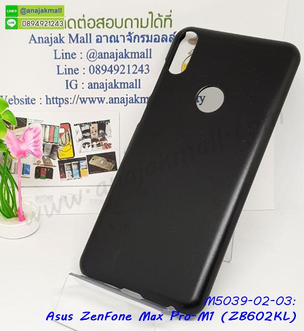 เคสฝาพับเงากระจกสะท้อน Asus Zenfone Max Pro M1 ZB602KL,เคสตัวการ์ตูน Asus Zenfone Max Pro M1 ZB602KL,กรอบหนัง Asus Zenfone Max Pro M1 ZB602KL เปิดปิด,เคส 2 ชั้น Asus Zenfone Max Pro M1 ZB602KL,กรอบฝาหลัง Asus Zenfone Max Pro M1 ZB602KL,เคสฝาพับกระจกAsus Zenfone Max Pro M1 ZB602KL,หนังลายการ์ตูนโชว์หน้าจอ Asus Zenfone Max Pro M1 ZB602KL,เคสหนังคริสตัล Asus Zenfone Max Pro M1 ZB602KL,ขอบโลหะ Asus Zenfone Max Pro M1 ZB602KL,Asus Zenfone Max Pro M1 ZB602KL เคสลายเสือดาว,กรอบอลูมิเนียม Asus Zenfone Max Pro M1 ZB602KL,พิมพ์ยางลายการ์ตูนAsus Zenfone Max Pro M1 ZB602KL,Asus Zenfone Max Pro M1 ZB602KL มิเนียมเงากระจก,พร้อมส่ง Asus Zenfone Max Pro M1 ZB602KL ฝาพับใส่บัตรได้,Asus Zenfone Max Pro M1 ZB602KL ฝาพับแต่งคริสตัล,พิมพ์เคสแข็ง Asus Zenfone Max Pro M1 ZB602KL,Asus Zenfone Max Pro M1 ZB602KL ยางนิ่มพร้อมสายคล้องมือ,สกรีนยางนิ่ม Asus Zenfone Max Pro M1 ZB602KL การ์ตูน,ยางสีพร้อมขาตั้งกันกระแทก Asus Zenfone Max Pro M1 ZB602KL,Asus Zenfone Max Pro M1 ZB602KL กรอบประกบหัวท้าย,กรอบกันกระแทก Asus Zenfone Max Pro M1 ZB602KL พร้อมส่ง,เคสสกรีน 3 มิติ Asus Zenfone Max Pro M1 ZB602KL,ซองหนัง Asus Zenfone Max Pro M1 ZB602KL,Asus Zenfone Max Pro M1 ZB602KL กรอบยางกระจกเงาคริสตัล,ปลอกลายการ์ตูน Asus Zenfone Max Pro M1 ZB602KL พร้อมส่ง