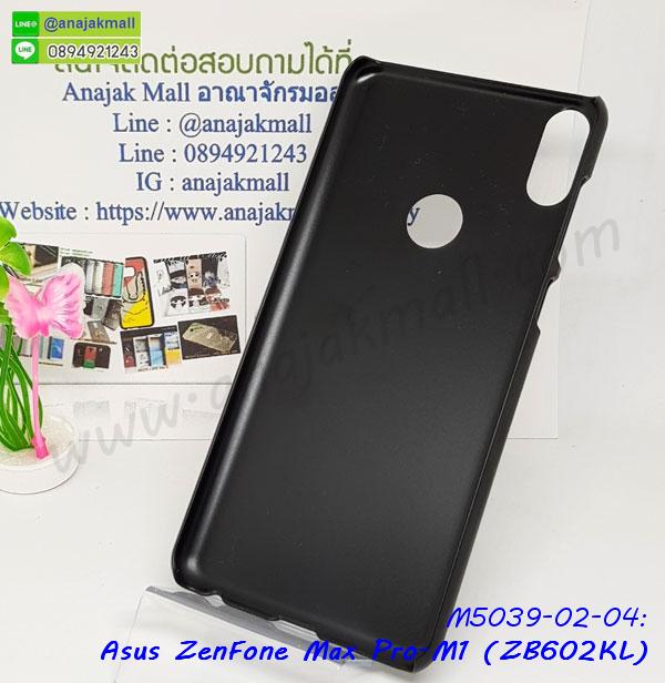 เคสฝาพับเงากระจกสะท้อน Asus Zenfone Max Pro M1 ZB602KL,เคสตัวการ์ตูน Asus Zenfone Max Pro M1 ZB602KL,กรอบหนัง Asus Zenfone Max Pro M1 ZB602KL เปิดปิด,เคส 2 ชั้น Asus Zenfone Max Pro M1 ZB602KL,กรอบฝาหลัง Asus Zenfone Max Pro M1 ZB602KL,เคสฝาพับกระจกAsus Zenfone Max Pro M1 ZB602KL,หนังลายการ์ตูนโชว์หน้าจอ Asus Zenfone Max Pro M1 ZB602KL,เคสหนังคริสตัล Asus Zenfone Max Pro M1 ZB602KL,ขอบโลหะ Asus Zenfone Max Pro M1 ZB602KL,Asus Zenfone Max Pro M1 ZB602KL เคสลายเสือดาว,กรอบอลูมิเนียม Asus Zenfone Max Pro M1 ZB602KL,พิมพ์ยางลายการ์ตูนAsus Zenfone Max Pro M1 ZB602KL,Asus Zenfone Max Pro M1 ZB602KL มิเนียมเงากระจก,พร้อมส่ง Asus Zenfone Max Pro M1 ZB602KL ฝาพับใส่บัตรได้,Asus Zenfone Max Pro M1 ZB602KL ฝาพับแต่งคริสตัล,พิมพ์เคสแข็ง Asus Zenfone Max Pro M1 ZB602KL,Asus Zenfone Max Pro M1 ZB602KL ยางนิ่มพร้อมสายคล้องมือ,สกรีนยางนิ่ม Asus Zenfone Max Pro M1 ZB602KL การ์ตูน,ยางสีพร้อมขาตั้งกันกระแทก Asus Zenfone Max Pro M1 ZB602KL,Asus Zenfone Max Pro M1 ZB602KL กรอบประกบหัวท้าย,กรอบกันกระแทก Asus Zenfone Max Pro M1 ZB602KL พร้อมส่ง,เคสสกรีน 3 มิติ Asus Zenfone Max Pro M1 ZB602KL,ซองหนัง Asus Zenfone Max Pro M1 ZB602KL,Asus Zenfone Max Pro M1 ZB602KL กรอบยางกระจกเงาคริสตัล,ปลอกลายการ์ตูน Asus Zenfone Max Pro M1 ZB602KL พร้อมส่ง