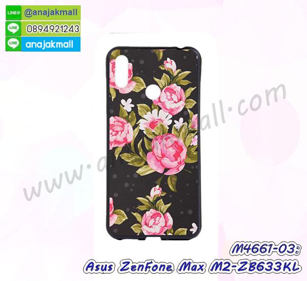 asus zenfone max m2 zb633kl เคสประกบหัวท้าย,ยางนิ่มสีใส asus zenfone max m2 zb633kl กันกระแทก,เครชคล้องคอ asus zenfone max m2 zb633kl,ฟิล์มกระจกลายการ์ตูน asus zenfone max m2 zb633kl,เคสกากเพชรติดแหวน asus zenfone max m2 zb633kl,เคสกระเป๋า asus zenfone max m2 zb633kl,เคสสายสะพาย asus zenfone max m2 zb633kl,เคสกรอบติดเพชรแหวนคริสตัล asus zenfone max m2 zb633kl,กรอบอลูมิเนียม asus zenfone max m2 zb633kl,กรอบกระจกเงายาง asus zenfone max m2 zb633kl,asus zenfone max m2 zb633kl กรอบยางแต่งลายการ์ตูน,ซองหนังการ์ตูน asus zenfone max m2 zb633kl,เคสยางนิ่ม asus zenfone max m2 zb633kl,พร้อมส่งกันกระแทก asus zenfone max m2 zb633kl,ยางสีพร้อมขาตั้งกันกระแทก asus zenfone max m2 zb633kl,asus zenfone max m2 zb633kl กรอบประกบหัวท้าย,กรอบกันกระแทก asus zenfone max m2 zb633kl พร้อมส่ง,เคสสกรีน 3 มิติ asus zenfone max m2 zb633kl,ซองหนัง asus zenfone max m2 zb633kl,asus zenfone max m2 zb633kl กรอบยางกระจกเงาคริสตัล,ปลอกลายการ์ตูน asus zenfone max m2 zb633kl พร้อมส่ง,เคส asus zenfone max m2 zb633kl พร้อมส่ง กันกระแทก,asus zenfone max m2 zb633kl กรอบกันกระแทก