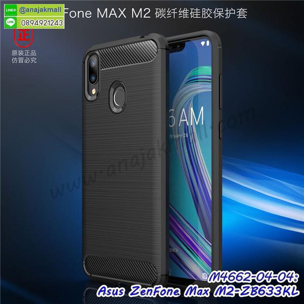 asus zenfone max m2 zb633kl เคสประกบหัวท้าย,ยางนิ่มสีใส asus zenfone max m2 zb633kl กันกระแทก,เครชคล้องคอ asus zenfone max m2 zb633kl,ฟิล์มกระจกลายการ์ตูน asus zenfone max m2 zb633kl,เคสกากเพชรติดแหวน asus zenfone max m2 zb633kl,เคสกระเป๋า asus zenfone max m2 zb633kl,เคสสายสะพาย asus zenfone max m2 zb633kl,เคสกรอบติดเพชรแหวนคริสตัล asus zenfone max m2 zb633kl,กรอบอลูมิเนียม asus zenfone max m2 zb633kl,กรอบกระจกเงายาง asus zenfone max m2 zb633kl,asus zenfone max m2 zb633kl กรอบยางแต่งลายการ์ตูน,ซองหนังการ์ตูน asus zenfone max m2 zb633kl,เคสยางนิ่ม asus zenfone max m2 zb633kl,พร้อมส่งกันกระแทก asus zenfone max m2 zb633kl,ยางสีพร้อมขาตั้งกันกระแทก asus zenfone max m2 zb633kl,asus zenfone max m2 zb633kl กรอบประกบหัวท้าย,กรอบกันกระแทก asus zenfone max m2 zb633kl พร้อมส่ง,เคสสกรีน 3 มิติ asus zenfone max m2 zb633kl,ซองหนัง asus zenfone max m2 zb633kl,asus zenfone max m2 zb633kl กรอบยางกระจกเงาคริสตัล,ปลอกลายการ์ตูน asus zenfone max m2 zb633kl พร้อมส่ง,เคส asus zenfone max m2 zb633kl พร้อมส่ง กันกระแทก,asus zenfone max m2 zb633kl กรอบกันกระแทก