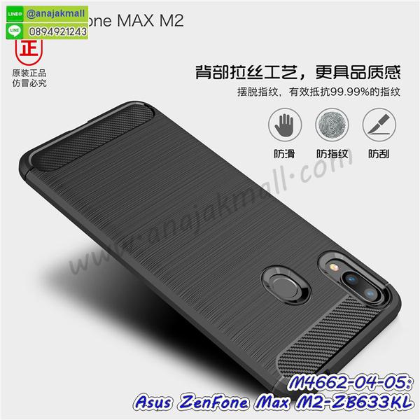 asus zenfone max m2 zb633kl เคสประกบหัวท้าย,ยางนิ่มสีใส asus zenfone max m2 zb633kl กันกระแทก,เครชคล้องคอ asus zenfone max m2 zb633kl,ฟิล์มกระจกลายการ์ตูน asus zenfone max m2 zb633kl,เคสกากเพชรติดแหวน asus zenfone max m2 zb633kl,เคสกระเป๋า asus zenfone max m2 zb633kl,เคสสายสะพาย asus zenfone max m2 zb633kl,เคสกรอบติดเพชรแหวนคริสตัล asus zenfone max m2 zb633kl,กรอบอลูมิเนียม asus zenfone max m2 zb633kl,กรอบกระจกเงายาง asus zenfone max m2 zb633kl,asus zenfone max m2 zb633kl กรอบยางแต่งลายการ์ตูน,ซองหนังการ์ตูน asus zenfone max m2 zb633kl,เคสยางนิ่ม asus zenfone max m2 zb633kl,พร้อมส่งกันกระแทก asus zenfone max m2 zb633kl,ยางสีพร้อมขาตั้งกันกระแทก asus zenfone max m2 zb633kl,asus zenfone max m2 zb633kl กรอบประกบหัวท้าย,กรอบกันกระแทก asus zenfone max m2 zb633kl พร้อมส่ง,เคสสกรีน 3 มิติ asus zenfone max m2 zb633kl,ซองหนัง asus zenfone max m2 zb633kl,asus zenfone max m2 zb633kl กรอบยางกระจกเงาคริสตัล,ปลอกลายการ์ตูน asus zenfone max m2 zb633kl พร้อมส่ง,เคส asus zenfone max m2 zb633kl พร้อมส่ง กันกระแทก,asus zenfone max m2 zb633kl กรอบกันกระแทก