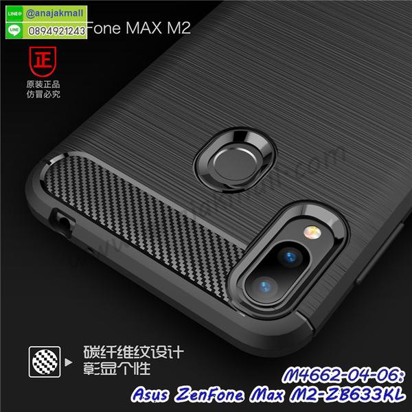 asus zenfone max m2 zb633kl เคสประกบหัวท้าย,ยางนิ่มสีใส asus zenfone max m2 zb633kl กันกระแทก,เครชคล้องคอ asus zenfone max m2 zb633kl,ฟิล์มกระจกลายการ์ตูน asus zenfone max m2 zb633kl,เคสกากเพชรติดแหวน asus zenfone max m2 zb633kl,เคสกระเป๋า asus zenfone max m2 zb633kl,เคสสายสะพาย asus zenfone max m2 zb633kl,เคสกรอบติดเพชรแหวนคริสตัล asus zenfone max m2 zb633kl,กรอบอลูมิเนียม asus zenfone max m2 zb633kl,กรอบกระจกเงายาง asus zenfone max m2 zb633kl,asus zenfone max m2 zb633kl กรอบยางแต่งลายการ์ตูน,ซองหนังการ์ตูน asus zenfone max m2 zb633kl,เคสยางนิ่ม asus zenfone max m2 zb633kl,พร้อมส่งกันกระแทก asus zenfone max m2 zb633kl,ยางสีพร้อมขาตั้งกันกระแทก asus zenfone max m2 zb633kl,asus zenfone max m2 zb633kl กรอบประกบหัวท้าย,กรอบกันกระแทก asus zenfone max m2 zb633kl พร้อมส่ง,เคสสกรีน 3 มิติ asus zenfone max m2 zb633kl,ซองหนัง asus zenfone max m2 zb633kl,asus zenfone max m2 zb633kl กรอบยางกระจกเงาคริสตัล,ปลอกลายการ์ตูน asus zenfone max m2 zb633kl พร้อมส่ง,เคส asus zenfone max m2 zb633kl พร้อมส่ง กันกระแทก,asus zenfone max m2 zb633kl กรอบกันกระแทก