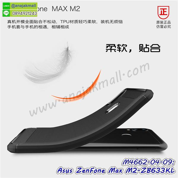 asus zenfone max m2 zb633kl เคสประกบหัวท้าย,ยางนิ่มสีใส asus zenfone max m2 zb633kl กันกระแทก,เครชคล้องคอ asus zenfone max m2 zb633kl,ฟิล์มกระจกลายการ์ตูน asus zenfone max m2 zb633kl,เคสกากเพชรติดแหวน asus zenfone max m2 zb633kl,เคสกระเป๋า asus zenfone max m2 zb633kl,เคสสายสะพาย asus zenfone max m2 zb633kl,เคสกรอบติดเพชรแหวนคริสตัล asus zenfone max m2 zb633kl,กรอบอลูมิเนียม asus zenfone max m2 zb633kl,กรอบกระจกเงายาง asus zenfone max m2 zb633kl,asus zenfone max m2 zb633kl กรอบยางแต่งลายการ์ตูน,ซองหนังการ์ตูน asus zenfone max m2 zb633kl,เคสยางนิ่ม asus zenfone max m2 zb633kl,พร้อมส่งกันกระแทก asus zenfone max m2 zb633kl,ยางสีพร้อมขาตั้งกันกระแทก asus zenfone max m2 zb633kl,asus zenfone max m2 zb633kl กรอบประกบหัวท้าย,กรอบกันกระแทก asus zenfone max m2 zb633kl พร้อมส่ง,เคสสกรีน 3 มิติ asus zenfone max m2 zb633kl,ซองหนัง asus zenfone max m2 zb633kl,asus zenfone max m2 zb633kl กรอบยางกระจกเงาคริสตัล,ปลอกลายการ์ตูน asus zenfone max m2 zb633kl พร้อมส่ง,เคส asus zenfone max m2 zb633kl พร้อมส่ง กันกระแทก,asus zenfone max m2 zb633kl กรอบกันกระแทก