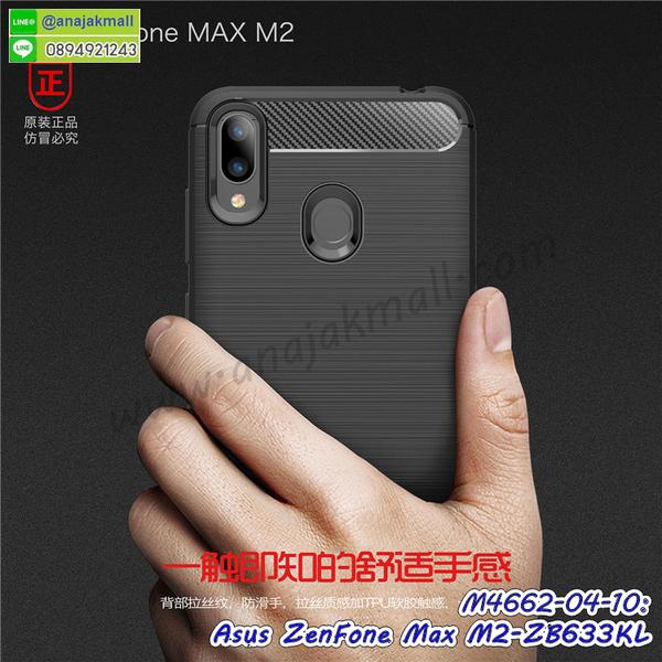 asus zenfone max m2 zb633kl เคสประกบหัวท้าย,ยางนิ่มสีใส asus zenfone max m2 zb633kl กันกระแทก,เครชคล้องคอ asus zenfone max m2 zb633kl,ฟิล์มกระจกลายการ์ตูน asus zenfone max m2 zb633kl,เคสกากเพชรติดแหวน asus zenfone max m2 zb633kl,เคสกระเป๋า asus zenfone max m2 zb633kl,เคสสายสะพาย asus zenfone max m2 zb633kl,เคสกรอบติดเพชรแหวนคริสตัล asus zenfone max m2 zb633kl,กรอบอลูมิเนียม asus zenfone max m2 zb633kl,กรอบกระจกเงายาง asus zenfone max m2 zb633kl,asus zenfone max m2 zb633kl กรอบยางแต่งลายการ์ตูน,ซองหนังการ์ตูน asus zenfone max m2 zb633kl,เคสยางนิ่ม asus zenfone max m2 zb633kl,พร้อมส่งกันกระแทก asus zenfone max m2 zb633kl,ยางสีพร้อมขาตั้งกันกระแทก asus zenfone max m2 zb633kl,asus zenfone max m2 zb633kl กรอบประกบหัวท้าย,กรอบกันกระแทก asus zenfone max m2 zb633kl พร้อมส่ง,เคสสกรีน 3 มิติ asus zenfone max m2 zb633kl,ซองหนัง asus zenfone max m2 zb633kl,asus zenfone max m2 zb633kl กรอบยางกระจกเงาคริสตัล,ปลอกลายการ์ตูน asus zenfone max m2 zb633kl พร้อมส่ง,เคส asus zenfone max m2 zb633kl พร้อมส่ง กันกระแทก,asus zenfone max m2 zb633kl กรอบกันกระแทก