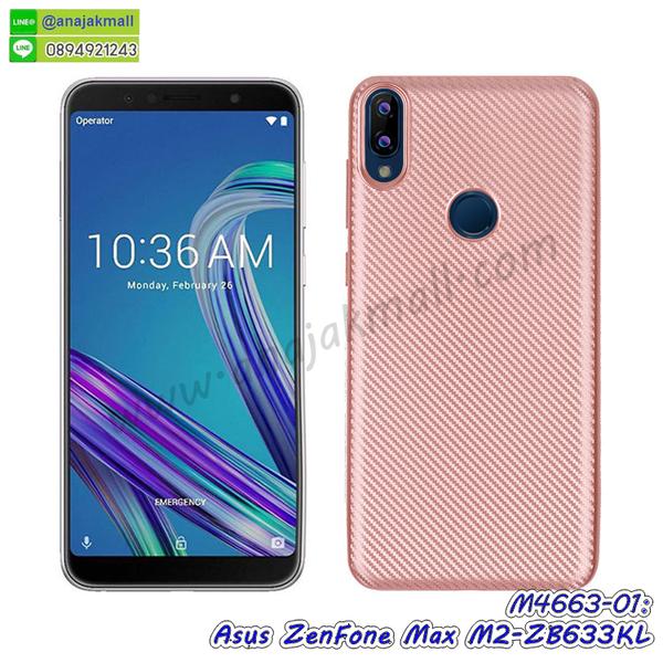 asus zenfone max m2 zb633kl เคสประกบหัวท้าย,ยางนิ่มสีใส asus zenfone max m2 zb633kl กันกระแทก,เครชคล้องคอ asus zenfone max m2 zb633kl,ฟิล์มกระจกลายการ์ตูน asus zenfone max m2 zb633kl,เคสกากเพชรติดแหวน asus zenfone max m2 zb633kl,เคสกระเป๋า asus zenfone max m2 zb633kl,เคสสายสะพาย asus zenfone max m2 zb633kl,เคสกรอบติดเพชรแหวนคริสตัล asus zenfone max m2 zb633kl,กรอบอลูมิเนียม asus zenfone max m2 zb633kl,กรอบกระจกเงายาง asus zenfone max m2 zb633kl,asus zenfone max m2 zb633kl กรอบยางแต่งลายการ์ตูน,ซองหนังการ์ตูน asus zenfone max m2 zb633kl,เคสยางนิ่ม asus zenfone max m2 zb633kl,พร้อมส่งกันกระแทก asus zenfone max m2 zb633kl,ยางสีพร้อมขาตั้งกันกระแทก asus zenfone max m2 zb633kl,asus zenfone max m2 zb633kl กรอบประกบหัวท้าย,กรอบกันกระแทก asus zenfone max m2 zb633kl พร้อมส่ง,เคสสกรีน 3 มิติ asus zenfone max m2 zb633kl,ซองหนัง asus zenfone max m2 zb633kl,asus zenfone max m2 zb633kl กรอบยางกระจกเงาคริสตัล,ปลอกลายการ์ตูน asus zenfone max m2 zb633kl พร้อมส่ง,เคส asus zenfone max m2 zb633kl พร้อมส่ง กันกระแทก,asus zenfone max m2 zb633kl กรอบกันกระแทก