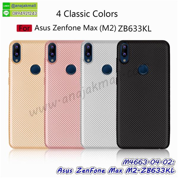 asus zenfone max m2 zb633kl เคสประกบหัวท้าย,ยางนิ่มสีใส asus zenfone max m2 zb633kl กันกระแทก,เครชคล้องคอ asus zenfone max m2 zb633kl,ฟิล์มกระจกลายการ์ตูน asus zenfone max m2 zb633kl,เคสกากเพชรติดแหวน asus zenfone max m2 zb633kl,เคสกระเป๋า asus zenfone max m2 zb633kl,เคสสายสะพาย asus zenfone max m2 zb633kl,เคสกรอบติดเพชรแหวนคริสตัล asus zenfone max m2 zb633kl,กรอบอลูมิเนียม asus zenfone max m2 zb633kl,กรอบกระจกเงายาง asus zenfone max m2 zb633kl,asus zenfone max m2 zb633kl กรอบยางแต่งลายการ์ตูน,ซองหนังการ์ตูน asus zenfone max m2 zb633kl,เคสยางนิ่ม asus zenfone max m2 zb633kl,พร้อมส่งกันกระแทก asus zenfone max m2 zb633kl,ยางสีพร้อมขาตั้งกันกระแทก asus zenfone max m2 zb633kl,asus zenfone max m2 zb633kl กรอบประกบหัวท้าย,กรอบกันกระแทก asus zenfone max m2 zb633kl พร้อมส่ง,เคสสกรีน 3 มิติ asus zenfone max m2 zb633kl,ซองหนัง asus zenfone max m2 zb633kl,asus zenfone max m2 zb633kl กรอบยางกระจกเงาคริสตัล,ปลอกลายการ์ตูน asus zenfone max m2 zb633kl พร้อมส่ง,เคส asus zenfone max m2 zb633kl พร้อมส่ง กันกระแทก,asus zenfone max m2 zb633kl กรอบกันกระแทก