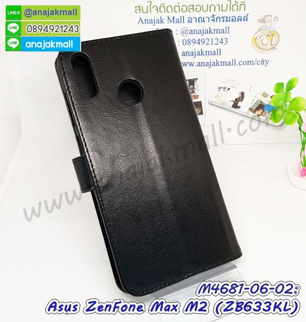 asus zenfone max m2 zb633kl เคสประกบหัวท้าย,ยางนิ่มสีใส asus zenfone max m2 zb633kl กันกระแทก,เครชคล้องคอ asus zenfone max m2 zb633kl,ฟิล์มกระจกลายการ์ตูน asus zenfone max m2 zb633kl,เคสกากเพชรติดแหวน asus zenfone max m2 zb633kl,เคสกระเป๋า asus zenfone max m2 zb633kl,เคสสายสะพาย asus zenfone max m2 zb633kl,เคสกรอบติดเพชรแหวนคริสตัล asus zenfone max m2 zb633kl,กรอบอลูมิเนียม asus zenfone max m2 zb633kl,กรอบกระจกเงายาง asus zenfone max m2 zb633kl,asus zenfone max m2 zb633kl กรอบยางแต่งลายการ์ตูน,ซองหนังการ์ตูน asus zenfone max m2 zb633kl,เคสยางนิ่ม asus zenfone max m2 zb633kl,พร้อมส่งกันกระแทก asus zenfone max m2 zb633kl,ยางสีพร้อมขาตั้งกันกระแทก asus zenfone max m2 zb633kl,asus zenfone max m2 zb633kl กรอบประกบหัวท้าย,กรอบกันกระแทก asus zenfone max m2 zb633kl พร้อมส่ง,เคสสกรีน 3 มิติ asus zenfone max m2 zb633kl,ซองหนัง asus zenfone max m2 zb633kl,asus zenfone max m2 zb633kl กรอบยางกระจกเงาคริสตัล,ปลอกลายการ์ตูน asus zenfone max m2 zb633kl พร้อมส่ง,เคส asus zenfone max m2 zb633kl พร้อมส่ง กันกระแทก,asus zenfone max m2 zb633kl กรอบกันกระแทก