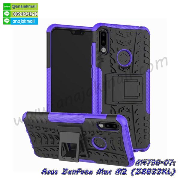 asus zenfone max m2 zb633kl เคสประกบหัวท้าย,ยางนิ่มสีใส asus zenfone max m2 zb633kl กันกระแทก,เครชคล้องคอ asus zenfone max m2 zb633kl,ฟิล์มกระจกลายการ์ตูน asus zenfone max m2 zb633kl,เคสกากเพชรติดแหวน asus zenfone max m2 zb633kl,เคสกระเป๋า asus zenfone max m2 zb633kl,เคสสายสะพาย asus zenfone max m2 zb633kl,เคสกรอบติดเพชรแหวนคริสตัล asus zenfone max m2 zb633kl,กรอบอลูมิเนียม asus zenfone max m2 zb633kl,กรอบกระจกเงายาง asus zenfone max m2 zb633kl,asus zenfone max m2 zb633kl กรอบยางแต่งลายการ์ตูน,ซองหนังการ์ตูน asus zenfone max m2 zb633kl,เคสยางนิ่ม asus zenfone max m2 zb633kl,พร้อมส่งกันกระแทก asus zenfone max m2 zb633kl,ยางสีพร้อมขาตั้งกันกระแทก asus zenfone max m2 zb633kl,asus zenfone max m2 zb633kl กรอบประกบหัวท้าย,กรอบกันกระแทก asus zenfone max m2 zb633kl พร้อมส่ง,เคสสกรีน 3 มิติ asus zenfone max m2 zb633kl,ซองหนัง asus zenfone max m2 zb633kl,asus zenfone max m2 zb633kl กรอบยางกระจกเงาคริสตัล,ปลอกลายการ์ตูน asus zenfone max m2 zb633kl พร้อมส่ง,เคส asus zenfone max m2 zb633kl พร้อมส่ง กันกระแทก,asus zenfone max m2 zb633kl กรอบกันกระแทก