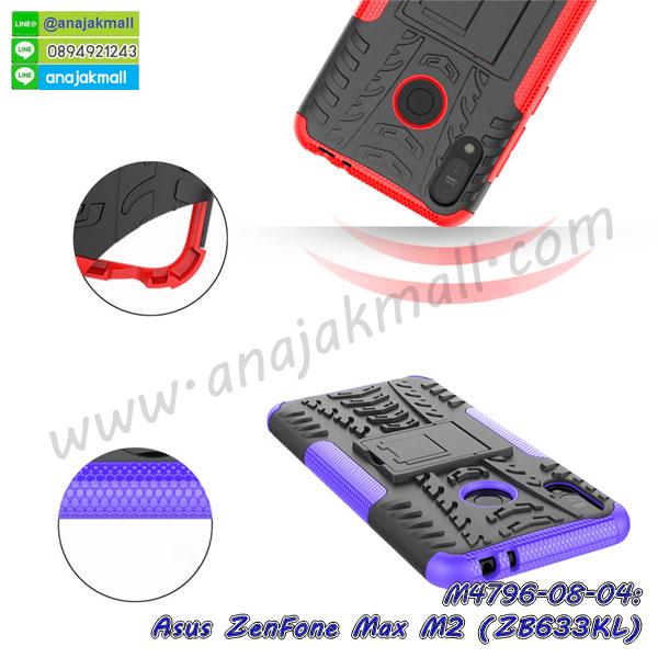 asus zenfone max m2 zb633kl เคสประกบหัวท้าย,ยางนิ่มสีใส asus zenfone max m2 zb633kl กันกระแทก,เครชคล้องคอ asus zenfone max m2 zb633kl,ฟิล์มกระจกลายการ์ตูน asus zenfone max m2 zb633kl,เคสกากเพชรติดแหวน asus zenfone max m2 zb633kl,เคสกระเป๋า asus zenfone max m2 zb633kl,เคสสายสะพาย asus zenfone max m2 zb633kl,เคสกรอบติดเพชรแหวนคริสตัล asus zenfone max m2 zb633kl,กรอบอลูมิเนียม asus zenfone max m2 zb633kl,กรอบกระจกเงายาง asus zenfone max m2 zb633kl,asus zenfone max m2 zb633kl กรอบยางแต่งลายการ์ตูน,ซองหนังการ์ตูน asus zenfone max m2 zb633kl,เคสยางนิ่ม asus zenfone max m2 zb633kl,พร้อมส่งกันกระแทก asus zenfone max m2 zb633kl,ยางสีพร้อมขาตั้งกันกระแทก asus zenfone max m2 zb633kl,asus zenfone max m2 zb633kl กรอบประกบหัวท้าย,กรอบกันกระแทก asus zenfone max m2 zb633kl พร้อมส่ง,เคสสกรีน 3 มิติ asus zenfone max m2 zb633kl,ซองหนัง asus zenfone max m2 zb633kl,asus zenfone max m2 zb633kl กรอบยางกระจกเงาคริสตัล,ปลอกลายการ์ตูน asus zenfone max m2 zb633kl พร้อมส่ง,เคส asus zenfone max m2 zb633kl พร้อมส่ง กันกระแทก,asus zenfone max m2 zb633kl กรอบกันกระแทก