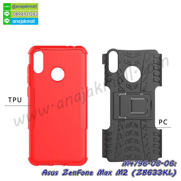 asus zenfone max m2 zb633kl เคสประกบหัวท้าย,ยางนิ่มสีใส asus zenfone max m2 zb633kl กันกระแทก,เครชคล้องคอ asus zenfone max m2 zb633kl,ฟิล์มกระจกลายการ์ตูน asus zenfone max m2 zb633kl,เคสกากเพชรติดแหวน asus zenfone max m2 zb633kl,เคสกระเป๋า asus zenfone max m2 zb633kl,เคสสายสะพาย asus zenfone max m2 zb633kl,เคสกรอบติดเพชรแหวนคริสตัล asus zenfone max m2 zb633kl,กรอบอลูมิเนียม asus zenfone max m2 zb633kl,กรอบกระจกเงายาง asus zenfone max m2 zb633kl,asus zenfone max m2 zb633kl กรอบยางแต่งลายการ์ตูน,ซองหนังการ์ตูน asus zenfone max m2 zb633kl,เคสยางนิ่ม asus zenfone max m2 zb633kl,พร้อมส่งกันกระแทก asus zenfone max m2 zb633kl,ยางสีพร้อมขาตั้งกันกระแทก asus zenfone max m2 zb633kl,asus zenfone max m2 zb633kl กรอบประกบหัวท้าย,กรอบกันกระแทก asus zenfone max m2 zb633kl พร้อมส่ง,เคสสกรีน 3 มิติ asus zenfone max m2 zb633kl,ซองหนัง asus zenfone max m2 zb633kl,asus zenfone max m2 zb633kl กรอบยางกระจกเงาคริสตัล,ปลอกลายการ์ตูน asus zenfone max m2 zb633kl พร้อมส่ง,เคส asus zenfone max m2 zb633kl พร้อมส่ง กันกระแทก,asus zenfone max m2 zb633kl กรอบกันกระแทก