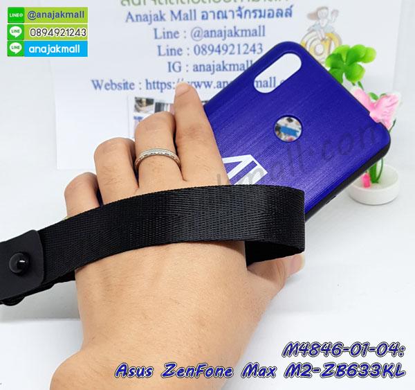 asus zenfone max m2 zb633kl เคสประกบหัวท้าย,ยางนิ่มสีใส asus zenfone max m2 zb633kl กันกระแทก,เครชคล้องคอ asus zenfone max m2 zb633kl,ฟิล์มกระจกลายการ์ตูน asus zenfone max m2 zb633kl,เคสกากเพชรติดแหวน asus zenfone max m2 zb633kl,เคสกระเป๋า asus zenfone max m2 zb633kl,เคสสายสะพาย asus zenfone max m2 zb633kl,เคสกรอบติดเพชรแหวนคริสตัล asus zenfone max m2 zb633kl,กรอบอลูมิเนียม asus zenfone max m2 zb633kl,กรอบกระจกเงายาง asus zenfone max m2 zb633kl,asus zenfone max m2 zb633kl กรอบยางแต่งลายการ์ตูน,ซองหนังการ์ตูน asus zenfone max m2 zb633kl,เคสยางนิ่ม asus zenfone max m2 zb633kl,พร้อมส่งกันกระแทก asus zenfone max m2 zb633kl,ยางสีพร้อมขาตั้งกันกระแทก asus zenfone max m2 zb633kl,asus zenfone max m2 zb633kl กรอบประกบหัวท้าย,กรอบกันกระแทก asus zenfone max m2 zb633kl พร้อมส่ง,เคสสกรีน 3 มิติ asus zenfone max m2 zb633kl,ซองหนัง asus zenfone max m2 zb633kl,asus zenfone max m2 zb633kl กรอบยางกระจกเงาคริสตัล,ปลอกลายการ์ตูน asus zenfone max m2 zb633kl พร้อมส่ง,เคส asus zenfone max m2 zb633kl พร้อมส่ง กันกระแทก,asus zenfone max m2 zb633kl กรอบกันกระแทก