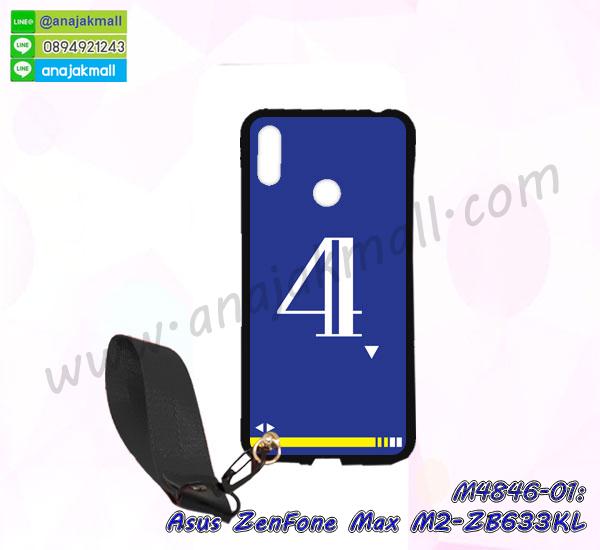 asus zenfone max m2 zb633kl เคสประกบหัวท้าย,ยางนิ่มสีใส asus zenfone max m2 zb633kl กันกระแทก,เครชคล้องคอ asus zenfone max m2 zb633kl,ฟิล์มกระจกลายการ์ตูน asus zenfone max m2 zb633kl,เคสกากเพชรติดแหวน asus zenfone max m2 zb633kl,เคสกระเป๋า asus zenfone max m2 zb633kl,เคสสายสะพาย asus zenfone max m2 zb633kl,เคสกรอบติดเพชรแหวนคริสตัล asus zenfone max m2 zb633kl,กรอบอลูมิเนียม asus zenfone max m2 zb633kl,กรอบกระจกเงายาง asus zenfone max m2 zb633kl,asus zenfone max m2 zb633kl กรอบยางแต่งลายการ์ตูน,ซองหนังการ์ตูน asus zenfone max m2 zb633kl,เคสยางนิ่ม asus zenfone max m2 zb633kl,พร้อมส่งกันกระแทก asus zenfone max m2 zb633kl,ยางสีพร้อมขาตั้งกันกระแทก asus zenfone max m2 zb633kl,asus zenfone max m2 zb633kl กรอบประกบหัวท้าย,กรอบกันกระแทก asus zenfone max m2 zb633kl พร้อมส่ง,เคสสกรีน 3 มิติ asus zenfone max m2 zb633kl,ซองหนัง asus zenfone max m2 zb633kl,asus zenfone max m2 zb633kl กรอบยางกระจกเงาคริสตัล,ปลอกลายการ์ตูน asus zenfone max m2 zb633kl พร้อมส่ง,เคส asus zenfone max m2 zb633kl พร้อมส่ง กันกระแทก,asus zenfone max m2 zb633kl กรอบกันกระแทก