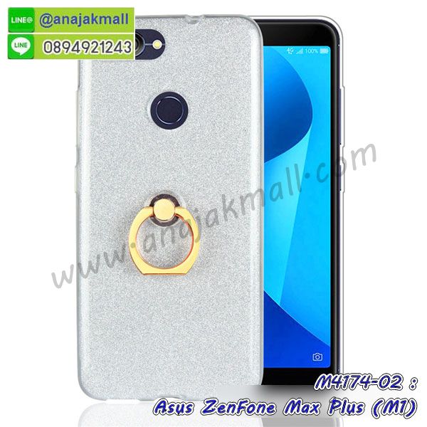 เคส asus zenfone max plus,asus zenfone max plus m1เคสพร้อมส่งลายการ์ตูน,รับพิมพ์เคสเอซุส max plus m1,เคสประดับ asus zenfone max plus,เคสหนัง asus zenfone max plus,กรอบกันกระแทก asus max plus พร้อมส่ง,เคสฝาพับ asus zenfone max plus,asus m1 เคสลายการ์ตูน,เคสโรบอทเอซุส max plus m1,สั่งทำเคสลายดาราเกาหลีเอซุส max plus m1,หนังไดอารี่ asus zenfone max plus m1,asus zenfone max plus m1เครสเกราะกันกระแทก,เคสพิมพ์ลาย asus zenfone max plus,ฝาพับหนังนิ่มเอซุส max plus m1,ไดอารี่ asus max plus ลายการ์ตูน,เคสฝาหลัง asus max plus ลายการ์ตูน,เคสกันกระแทกเอซุส max plus m1,เคสไดอารี่เอซุส max plus m1,เคสหนังเอซุส max plus m1,รับสกรีนเคสยางเอซุส max plus m1,กรอบหนังasus zenfone max plus m1ใส่บัตร,ฝาพับหนังใส่บัตรasus zenfone max plus m1,เคสยางตัวการ์ตูน asus zenfone max plus,ฝาพับลายการ์ตูนasus zenfone max plus m1,สั่งสกรีนเคสเอซุส max plus m1,เคสหนังประดับ asus zenfone max plus,เคสฝาพับประดับ asus zenfone max plus,เคสหนังเปิดปิดเอซุส max plus m1,เคสยางติดคริสตัล asus zenfone max plus,พร้อมส่ง asus max plus ลายการ์ตูน,กรอบมือถือ asus zenfone max plus สวยๆ,พิมพ์เคสหนัง asus max plus ฝาพับ,พิมพ์ฝาพับ asus max plus ลายการ์ตูน,เคสอลูมิเนียมสกรีน asus zenfone max plus,เคสตกแต่งเพชร asus zenfone max plus,กรอบกันกระแทกนิ่มเอซุส max plus m1,เคสฝาพับประดับเพชร asus zenfone max plus,asus zenfone max plus เคสลายดอกไม้,สกรีนเคสดาราเกาหลีเอซุส max plus m1,กรอบยางติดแหวนasus zenfone max plus m1,กรอบยางนิ่มลายการ์ตูนasus zenfone max plus m1,กรอบยางลาอะนิเมะasus zenfone max plus m1,เคสอลูมิเนียมเอซุส max plus m1,เคส asus zenfone max plus ลายการ์ตูนน่ารัก,เคสทูโทนเอซุส max plus m1,เครสไอรอนแมน,เกราะโทรศัพท์ asus zenfone max plus,กรอบปิดหลังสีล้วน asus zenfone max plus,เคสฝาพับกระเป๋า asus zenfone max plus,กรอบครอบหลังนิ่ม asus zenfone max plus,ปลอกโทรศัพท์ asus zenfone max plus,ซองเคสแบบเหน็บ asus zenfone max plus,เครสแหวนคล้องมือ asus zenfone max plus,เครสปิดหลังลายการ์ตูน asus zenfone max plus,กรอบมือถือแบบนิ่มมีลายน่ารัก asus zenfone max plus,สกรีนลายเคสรูปดาราเกาหลี asus zenfone max plus,สกรีนเคสลายgot7 asus zenfone max plus,เคสกระจกเงา asus zenfone max plus,เครสติดแหวน asus zenfone max plus,asus zenfone max plus กรอบหลังกันกระแทกสีแดง,ยางนิ่มการ์ตูน asus zenfone max plus,เคสกันกระแทกมีขาตั้ง asus zenfone max plus,เคสโรบอทสีพื้น asus zenfone max plus,เคสฝาพับมีช่องบัตรหลายช่อง asus zenfone max plus,กระเป๋าใส่มือถือมีสายสะพาย asus zenfone max plus,ซิลิโคนตัวการ์ตูน asus zenfone max plus,เคสการ์ตูน asus zenfone max plus,เครสยางนิ่มใส่หลัง asus zenfone max plus,เครสแต่งเพชร asus zenfone max plus,เคสประดับคริสตัลหรูasus zenfone max plus