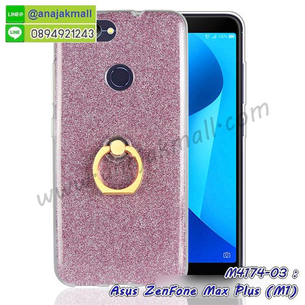 เคส asus zenfone max plus,asus zenfone max plus m1เคสพร้อมส่งลายการ์ตูน,รับพิมพ์เคสเอซุส max plus m1,เคสประดับ asus zenfone max plus,เคสหนัง asus zenfone max plus,กรอบกันกระแทก asus max plus พร้อมส่ง,เคสฝาพับ asus zenfone max plus,asus m1 เคสลายการ์ตูน,เคสโรบอทเอซุส max plus m1,สั่งทำเคสลายดาราเกาหลีเอซุส max plus m1,หนังไดอารี่ asus zenfone max plus m1,asus zenfone max plus m1เครสเกราะกันกระแทก,เคสพิมพ์ลาย asus zenfone max plus,ฝาพับหนังนิ่มเอซุส max plus m1,ไดอารี่ asus max plus ลายการ์ตูน,เคสฝาหลัง asus max plus ลายการ์ตูน,เคสกันกระแทกเอซุส max plus m1,เคสไดอารี่เอซุส max plus m1,เคสหนังเอซุส max plus m1,รับสกรีนเคสยางเอซุส max plus m1,กรอบหนังasus zenfone max plus m1ใส่บัตร,ฝาพับหนังใส่บัตรasus zenfone max plus m1,เคสยางตัวการ์ตูน asus zenfone max plus,ฝาพับลายการ์ตูนasus zenfone max plus m1,สั่งสกรีนเคสเอซุส max plus m1,เคสหนังประดับ asus zenfone max plus,เคสฝาพับประดับ asus zenfone max plus,เคสหนังเปิดปิดเอซุส max plus m1,เคสยางติดคริสตัล asus zenfone max plus,พร้อมส่ง asus max plus ลายการ์ตูน,กรอบมือถือ asus zenfone max plus สวยๆ,พิมพ์เคสหนัง asus max plus ฝาพับ,พิมพ์ฝาพับ asus max plus ลายการ์ตูน,เคสอลูมิเนียมสกรีน asus zenfone max plus,เคสตกแต่งเพชร asus zenfone max plus,กรอบกันกระแทกนิ่มเอซุส max plus m1,เคสฝาพับประดับเพชร asus zenfone max plus,asus zenfone max plus เคสลายดอกไม้,สกรีนเคสดาราเกาหลีเอซุส max plus m1,กรอบยางติดแหวนasus zenfone max plus m1,กรอบยางนิ่มลายการ์ตูนasus zenfone max plus m1,กรอบยางลาอะนิเมะasus zenfone max plus m1,เคสอลูมิเนียมเอซุส max plus m1,เคส asus zenfone max plus ลายการ์ตูนน่ารัก,เคสทูโทนเอซุส max plus m1,เครสไอรอนแมน,เกราะโทรศัพท์ asus zenfone max plus,กรอบปิดหลังสีล้วน asus zenfone max plus,เคสฝาพับกระเป๋า asus zenfone max plus,กรอบครอบหลังนิ่ม asus zenfone max plus,ปลอกโทรศัพท์ asus zenfone max plus,ซองเคสแบบเหน็บ asus zenfone max plus,เครสแหวนคล้องมือ asus zenfone max plus,เครสปิดหลังลายการ์ตูน asus zenfone max plus,กรอบมือถือแบบนิ่มมีลายน่ารัก asus zenfone max plus,สกรีนลายเคสรูปดาราเกาหลี asus zenfone max plus,สกรีนเคสลายgot7 asus zenfone max plus,เคสกระจกเงา asus zenfone max plus,เครสติดแหวน asus zenfone max plus,asus zenfone max plus กรอบหลังกันกระแทกสีแดง,ยางนิ่มการ์ตูน asus zenfone max plus,เคสกันกระแทกมีขาตั้ง asus zenfone max plus,เคสโรบอทสีพื้น asus zenfone max plus,เคสฝาพับมีช่องบัตรหลายช่อง asus zenfone max plus,กระเป๋าใส่มือถือมีสายสะพาย asus zenfone max plus,ซิลิโคนตัวการ์ตูน asus zenfone max plus,เคสการ์ตูน asus zenfone max plus,เครสยางนิ่มใส่หลัง asus zenfone max plus,เครสแต่งเพชร asus zenfone max plus,เคสประดับคริสตัลหรูasus zenfone max plus