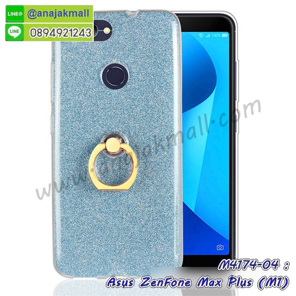 เคส asus zenfone max plus,asus zenfone max plus m1เคสพร้อมส่งลายการ์ตูน,รับพิมพ์เคสเอซุส max plus m1,เคสประดับ asus zenfone max plus,เคสหนัง asus zenfone max plus,กรอบกันกระแทก asus max plus พร้อมส่ง,เคสฝาพับ asus zenfone max plus,asus m1 เคสลายการ์ตูน,เคสโรบอทเอซุส max plus m1,สั่งทำเคสลายดาราเกาหลีเอซุส max plus m1,หนังไดอารี่ asus zenfone max plus m1,asus zenfone max plus m1เครสเกราะกันกระแทก,เคสพิมพ์ลาย asus zenfone max plus,ฝาพับหนังนิ่มเอซุส max plus m1,ไดอารี่ asus max plus ลายการ์ตูน,เคสฝาหลัง asus max plus ลายการ์ตูน,เคสกันกระแทกเอซุส max plus m1,เคสไดอารี่เอซุส max plus m1,เคสหนังเอซุส max plus m1,รับสกรีนเคสยางเอซุส max plus m1,กรอบหนังasus zenfone max plus m1ใส่บัตร,ฝาพับหนังใส่บัตรasus zenfone max plus m1,เคสยางตัวการ์ตูน asus zenfone max plus,ฝาพับลายการ์ตูนasus zenfone max plus m1,สั่งสกรีนเคสเอซุส max plus m1,เคสหนังประดับ asus zenfone max plus,เคสฝาพับประดับ asus zenfone max plus,เคสหนังเปิดปิดเอซุส max plus m1,เคสยางติดคริสตัล asus zenfone max plus,พร้อมส่ง asus max plus ลายการ์ตูน,กรอบมือถือ asus zenfone max plus สวยๆ,พิมพ์เคสหนัง asus max plus ฝาพับ,พิมพ์ฝาพับ asus max plus ลายการ์ตูน,เคสอลูมิเนียมสกรีน asus zenfone max plus,เคสตกแต่งเพชร asus zenfone max plus,กรอบกันกระแทกนิ่มเอซุส max plus m1,เคสฝาพับประดับเพชร asus zenfone max plus,asus zenfone max plus เคสลายดอกไม้,สกรีนเคสดาราเกาหลีเอซุส max plus m1,กรอบยางติดแหวนasus zenfone max plus m1,กรอบยางนิ่มลายการ์ตูนasus zenfone max plus m1,กรอบยางลาอะนิเมะasus zenfone max plus m1,เคสอลูมิเนียมเอซุส max plus m1,เคส asus zenfone max plus ลายการ์ตูนน่ารัก,เคสทูโทนเอซุส max plus m1,เครสไอรอนแมน,เกราะโทรศัพท์ asus zenfone max plus,กรอบปิดหลังสีล้วน asus zenfone max plus,เคสฝาพับกระเป๋า asus zenfone max plus,กรอบครอบหลังนิ่ม asus zenfone max plus,ปลอกโทรศัพท์ asus zenfone max plus,ซองเคสแบบเหน็บ asus zenfone max plus,เครสแหวนคล้องมือ asus zenfone max plus,เครสปิดหลังลายการ์ตูน asus zenfone max plus,กรอบมือถือแบบนิ่มมีลายน่ารัก asus zenfone max plus,สกรีนลายเคสรูปดาราเกาหลี asus zenfone max plus,สกรีนเคสลายgot7 asus zenfone max plus,เคสกระจกเงา asus zenfone max plus,เครสติดแหวน asus zenfone max plus,asus zenfone max plus กรอบหลังกันกระแทกสีแดง,ยางนิ่มการ์ตูน asus zenfone max plus,เคสกันกระแทกมีขาตั้ง asus zenfone max plus,เคสโรบอทสีพื้น asus zenfone max plus,เคสฝาพับมีช่องบัตรหลายช่อง asus zenfone max plus,กระเป๋าใส่มือถือมีสายสะพาย asus zenfone max plus,ซิลิโคนตัวการ์ตูน asus zenfone max plus,เคสการ์ตูน asus zenfone max plus,เครสยางนิ่มใส่หลัง asus zenfone max plus,เครสแต่งเพชร asus zenfone max plus,เคสประดับคริสตัลหรูasus zenfone max plus